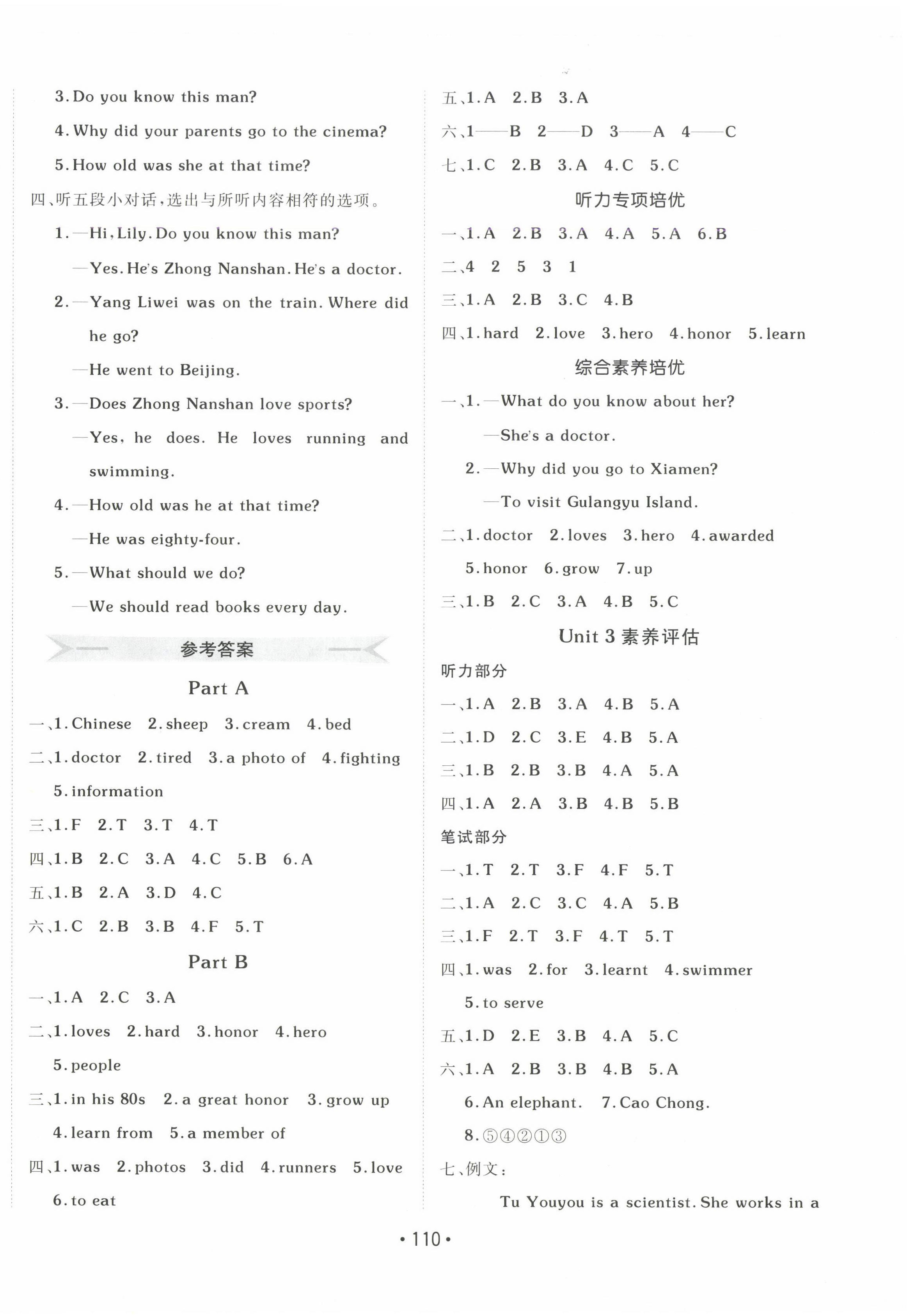 2025年同行課課100分過關(guān)作業(yè)五年級英語下冊閩教版 第6頁