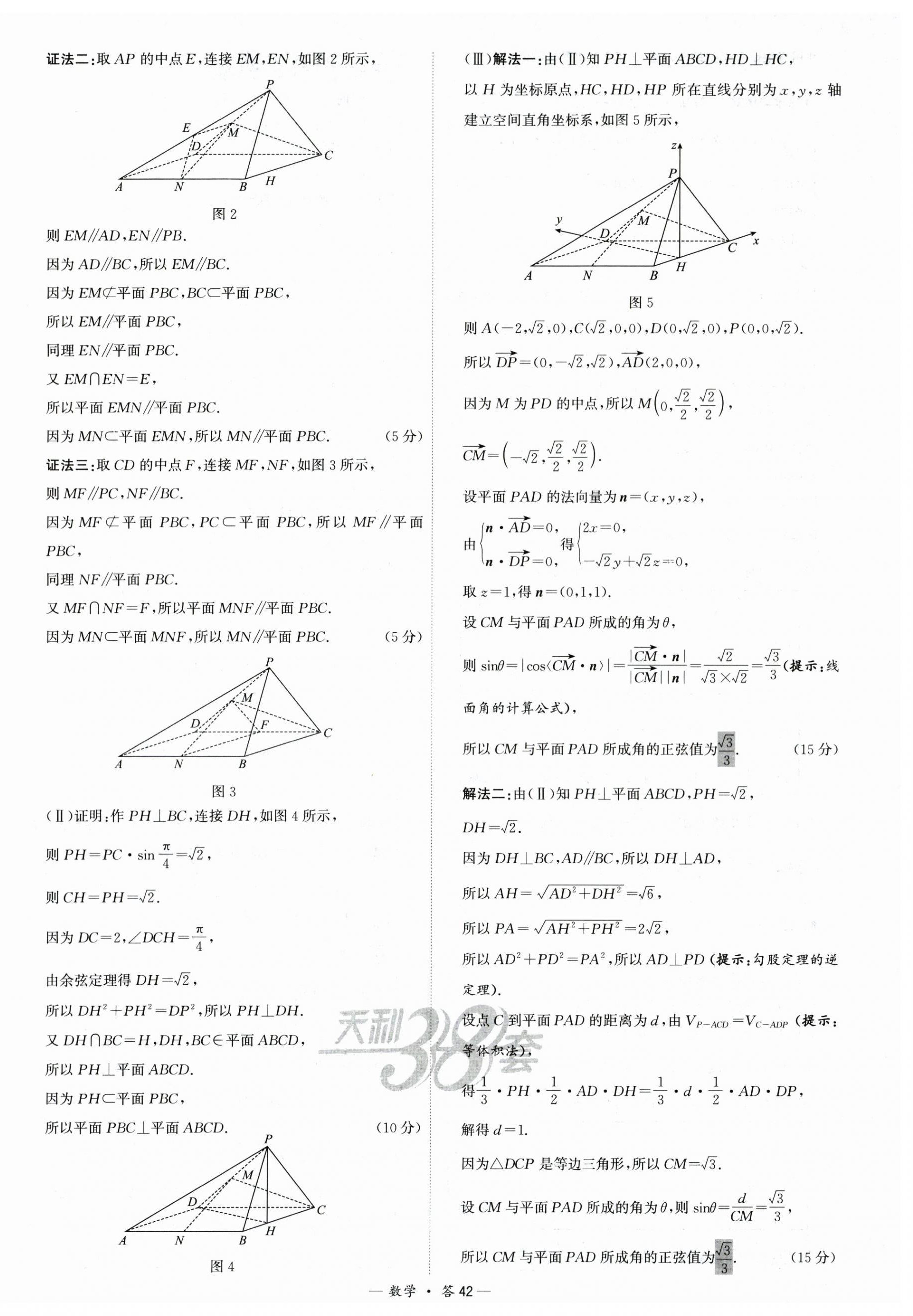 2025年高考模擬試題匯編高中數(shù)學 第42頁
