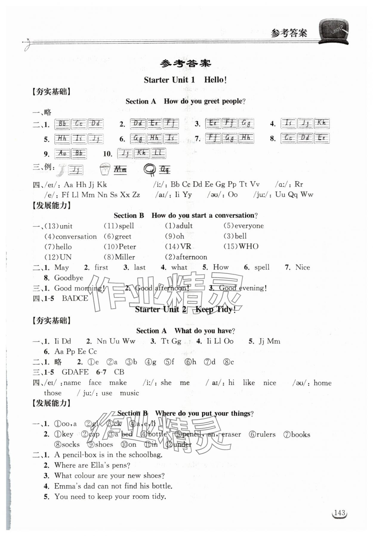 2024年長(zhǎng)江作業(yè)本同步練習(xí)冊(cè)七年級(jí)英語(yǔ)上冊(cè)人教版 第1頁(yè)