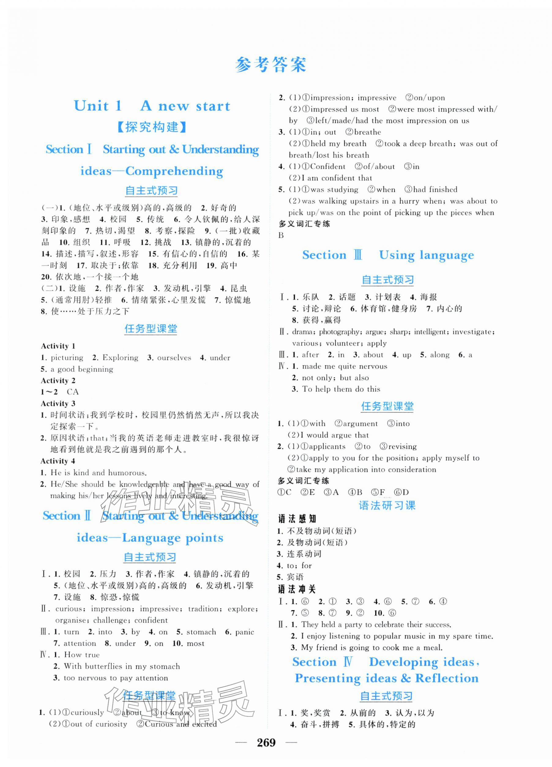 2025年点金训练精讲巧练高中英语必修第一册外研版 第1页