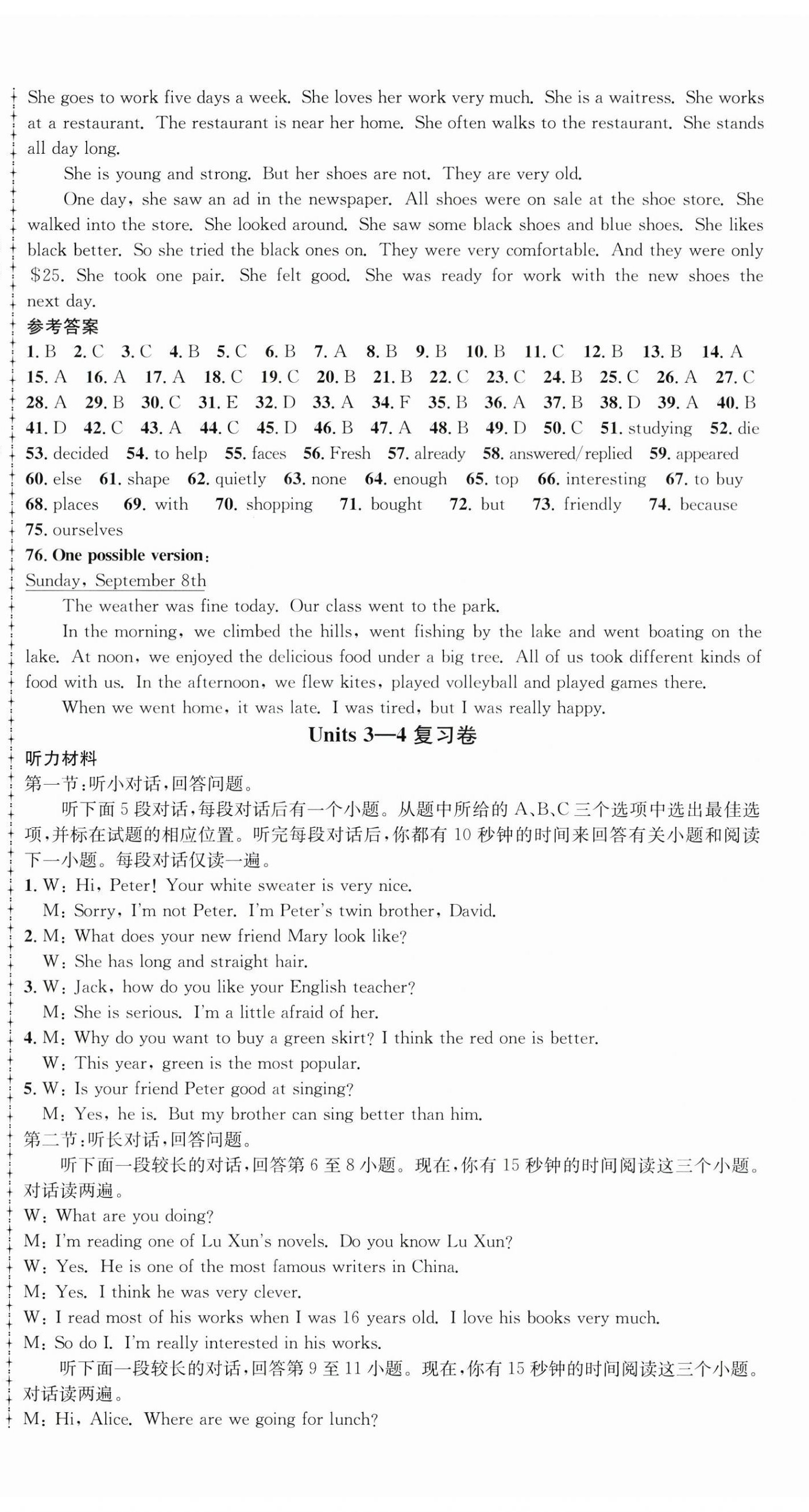 2024年各地期末名卷精选八年级英语上册人教版 第2页