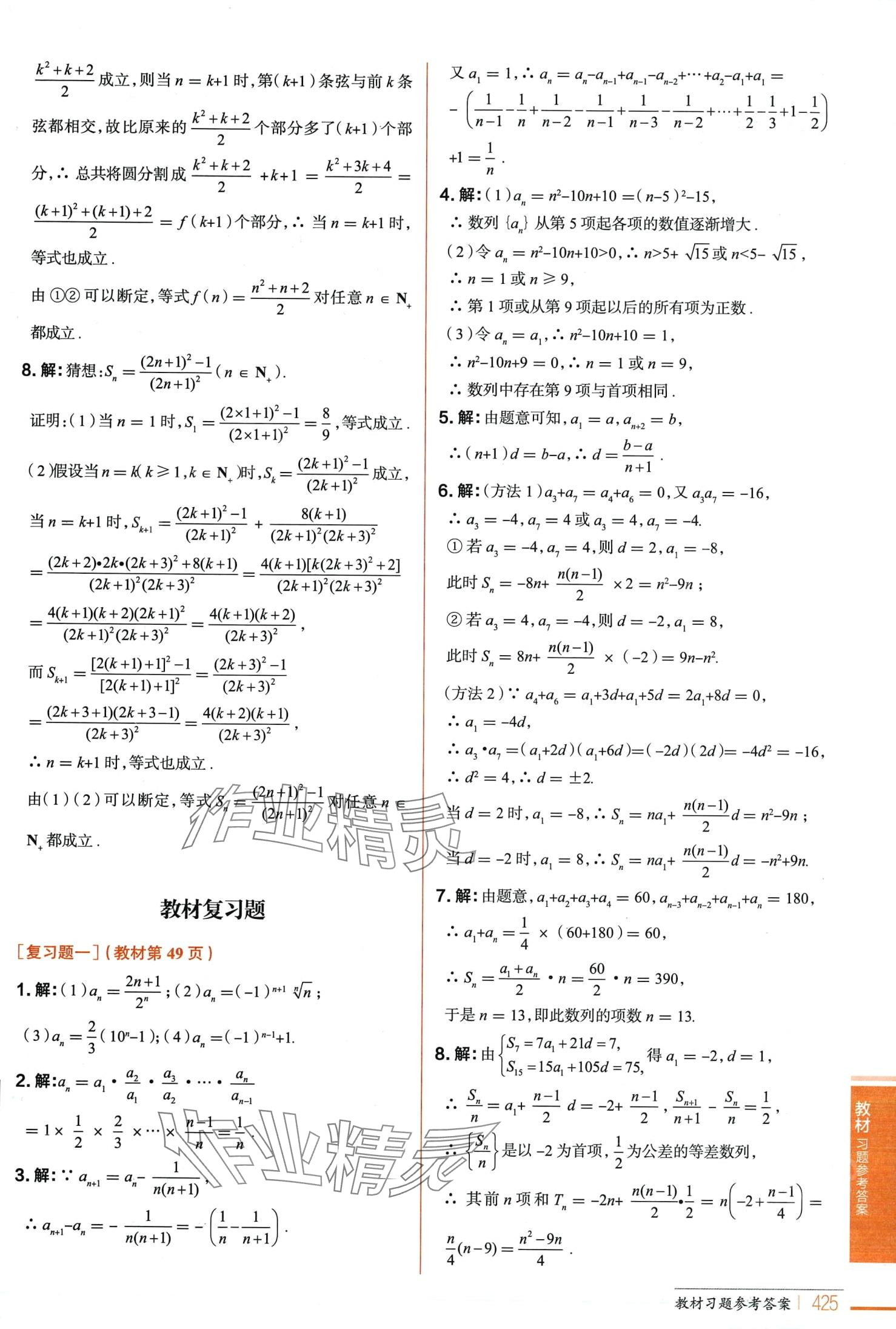 2024年教材課本高中數(shù)學(xué)選擇性必修第一冊(cè)湘教版 第10頁(yè)