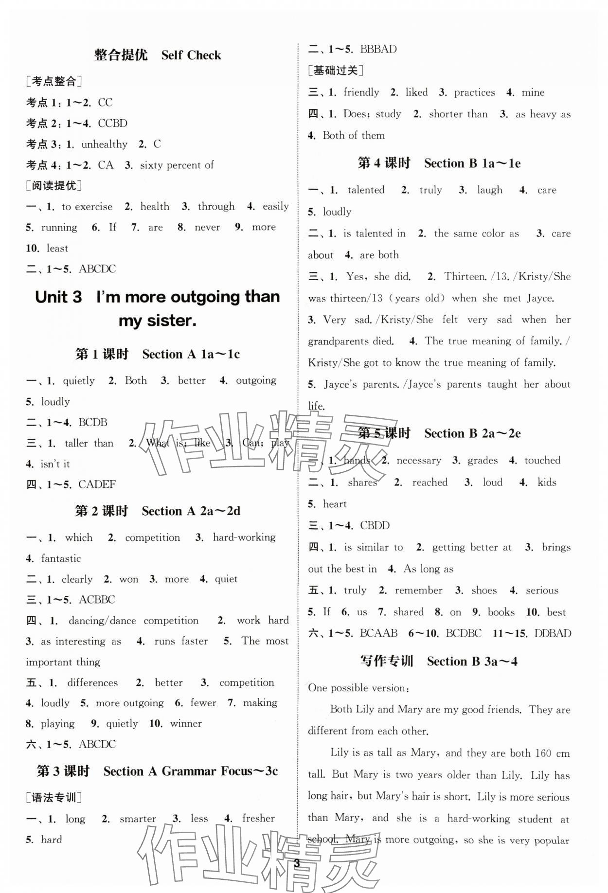 2024年通城學典課時作業(yè)本八年級英語上冊人教版 第3頁