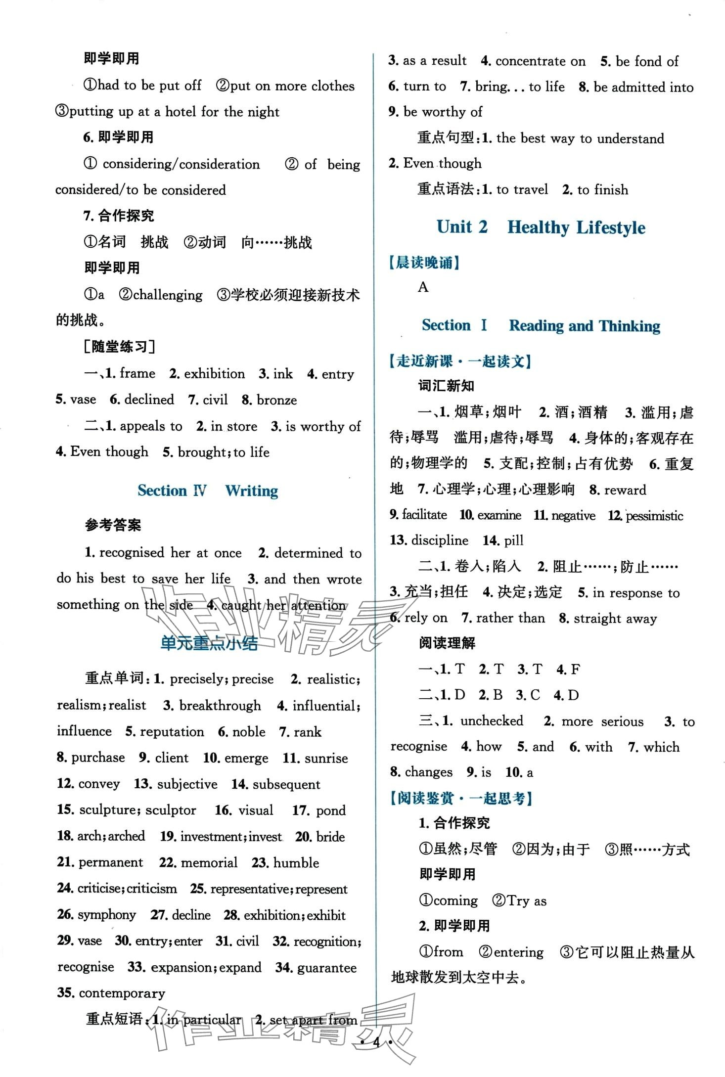 2024年高中同步测控优化设计高中英语选择性必修第三册人教版 第4页