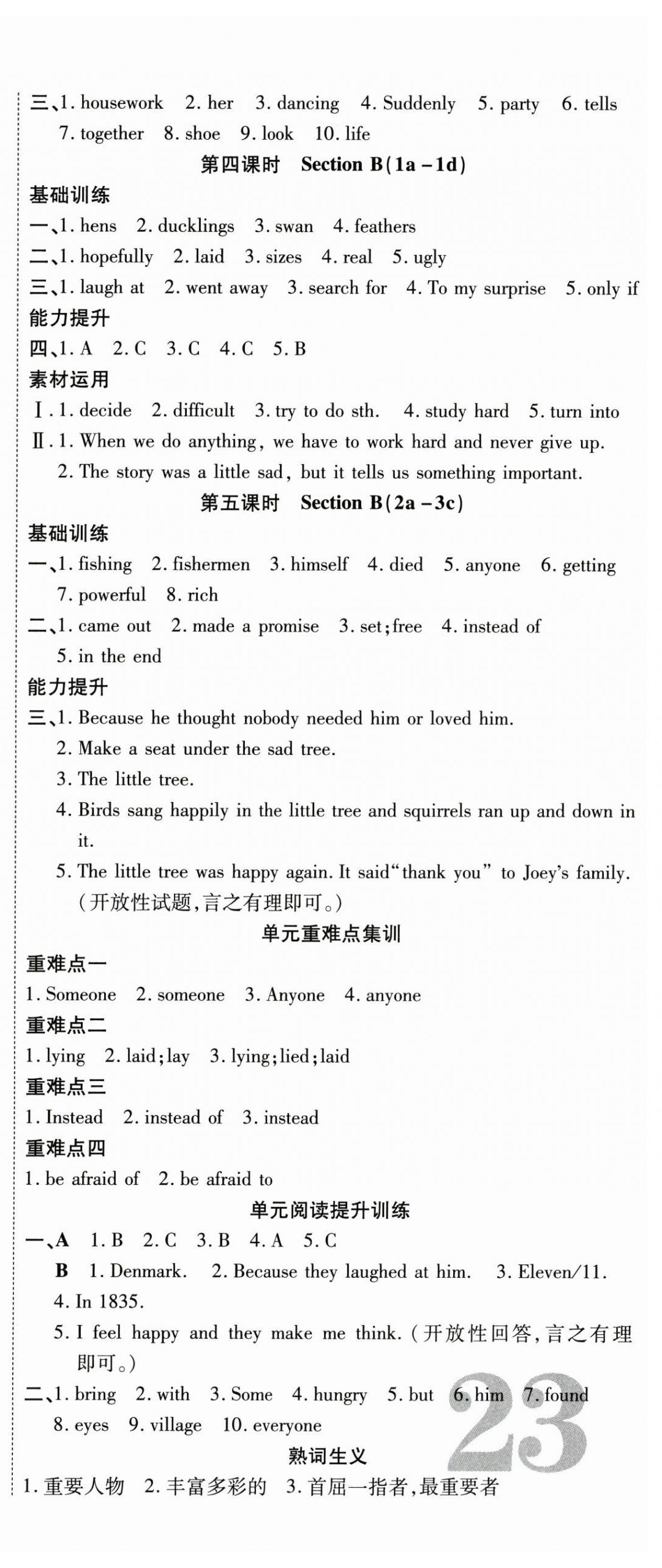 2025年畅行课堂七年级英语下册人教版 第9页