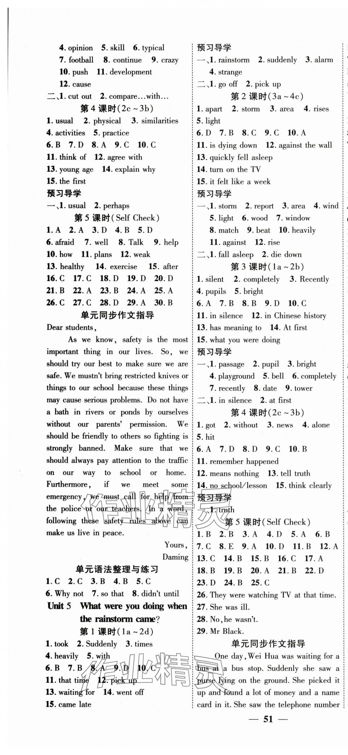 2024年本土教辅名校学案初中生辅导八年级英语下册 参考答案第4页