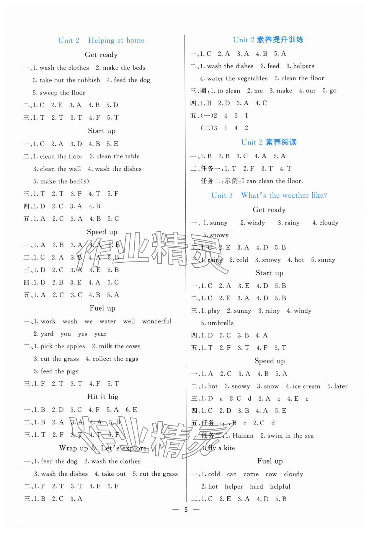 2025年亮點(diǎn)激活提優(yōu)天天練四年級(jí)英語(yǔ)上冊(cè)外研版 參考答案第5頁(yè)