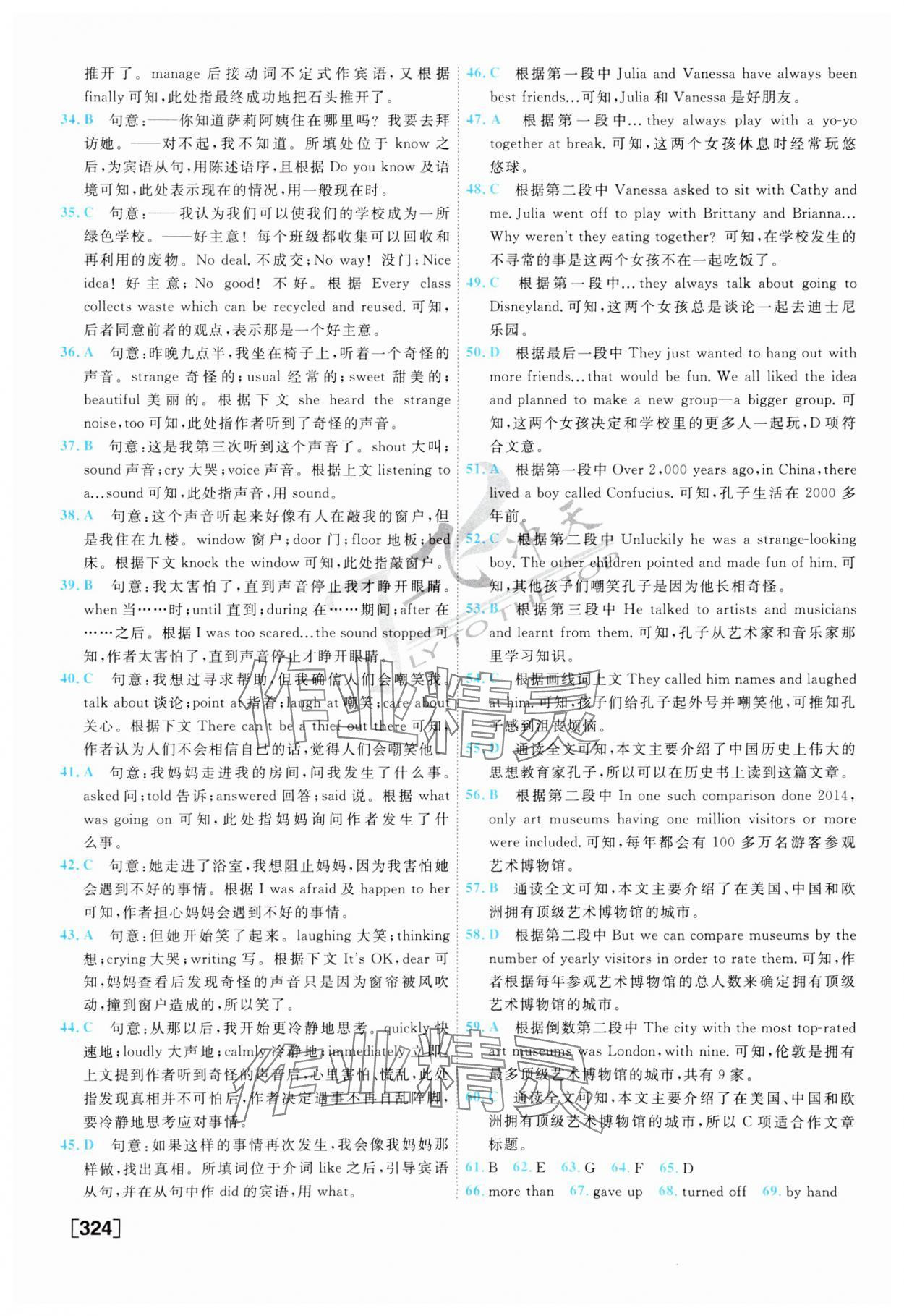 2024年一飛沖天中考模擬試題匯編英語 第20頁(yè)