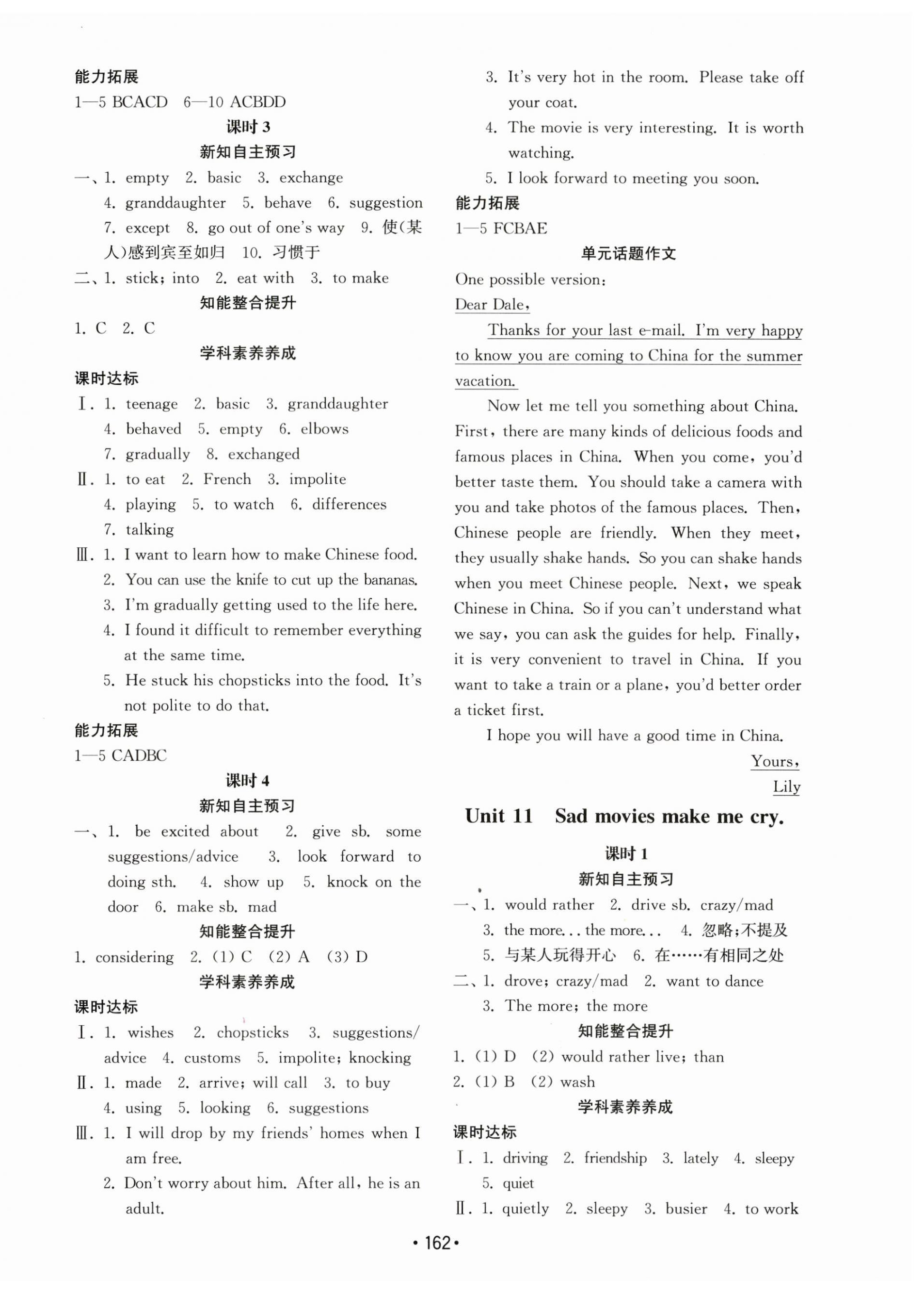 2023年初中基础训练山东教育出版社九年级英语全一册人教版 第15页