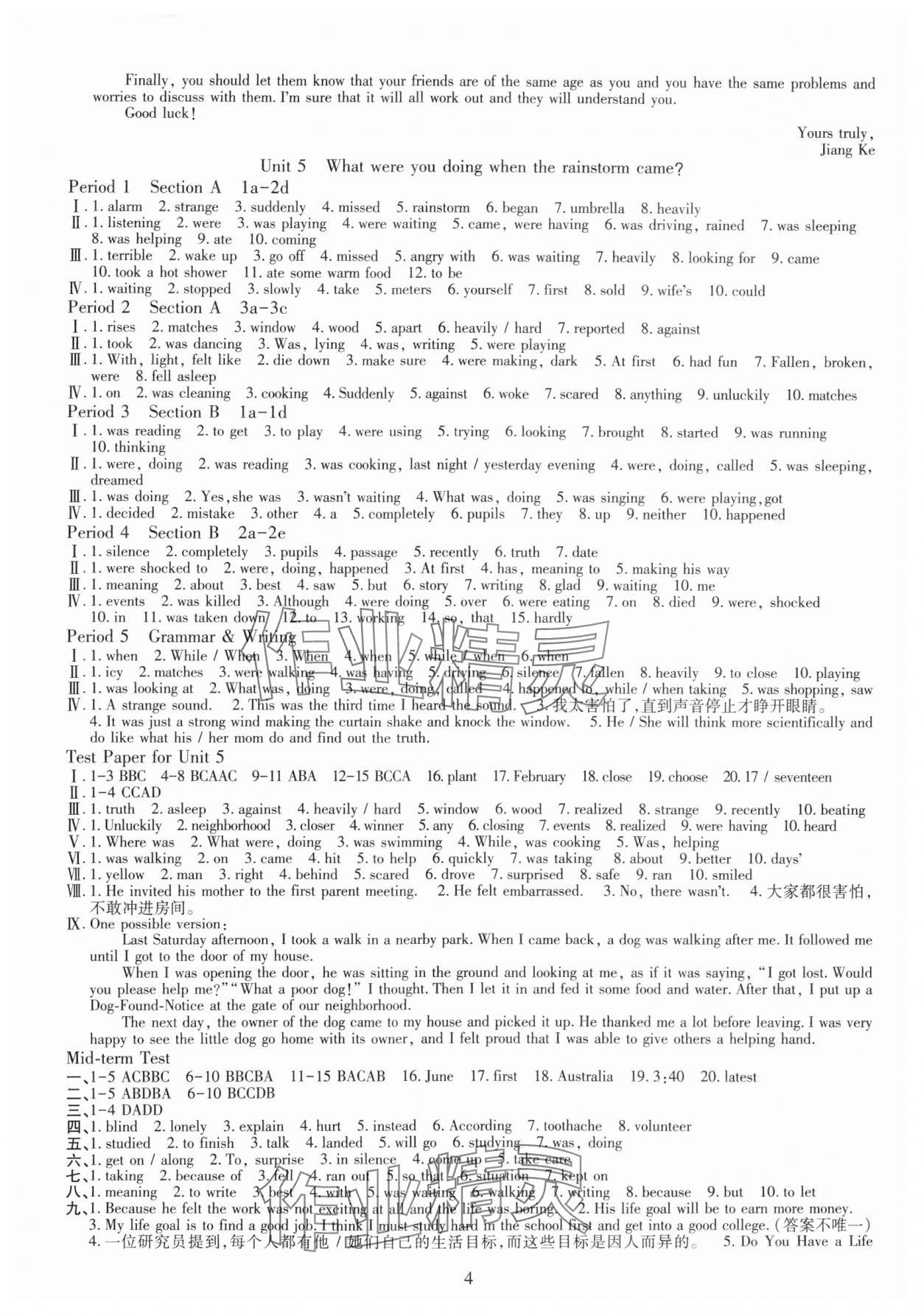 2025年智慧学习导学练明天出版社八年级英语下册人教版 第4页