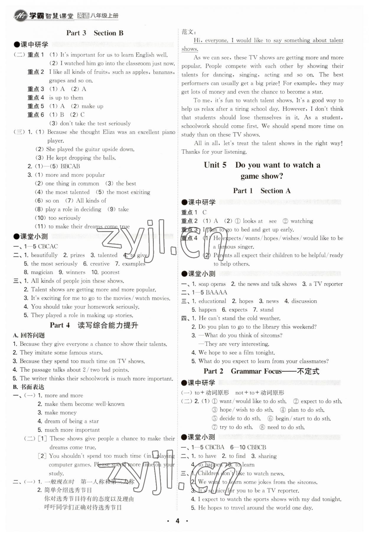 2023年學霸智慧課堂八年級英語上冊人教版 參考答案第4頁