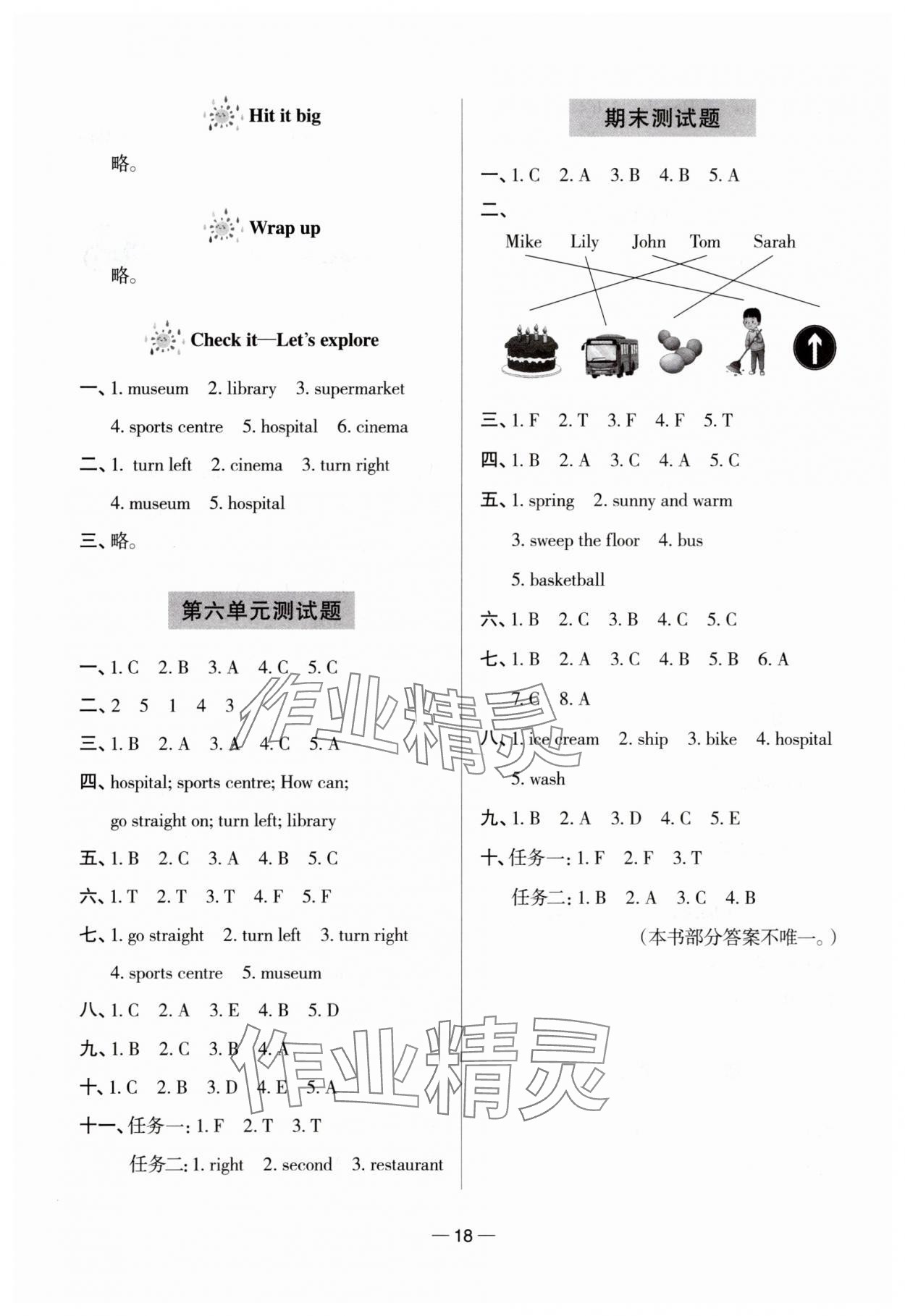 2025年新课堂学习与探究四年级英语上册外研版&nbsp;第6页