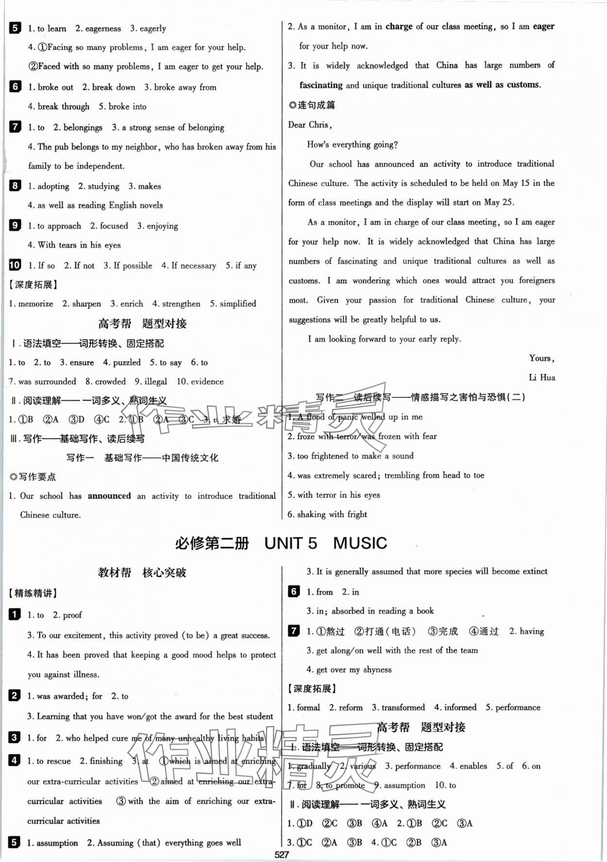 2025年高考幫英語 第9頁