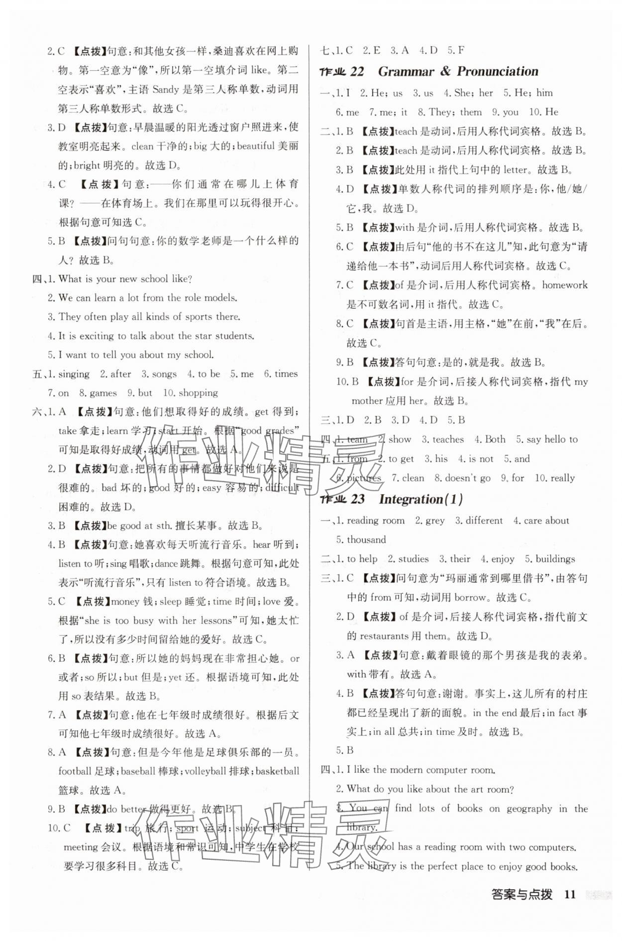 2024年啟東中學(xué)作業(yè)本七年級(jí)英語上冊(cè)譯林版徐州專版 第11頁