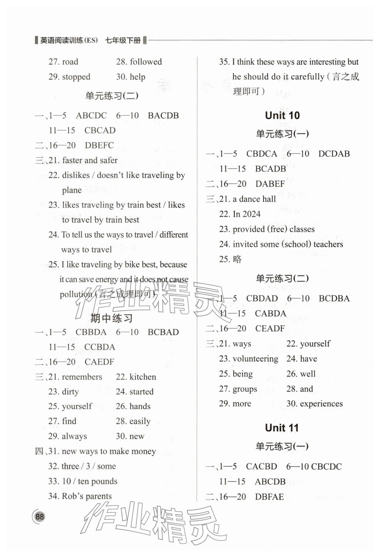 2026年英语阅读训练七年级下册恩施专版&nbsp;第2页