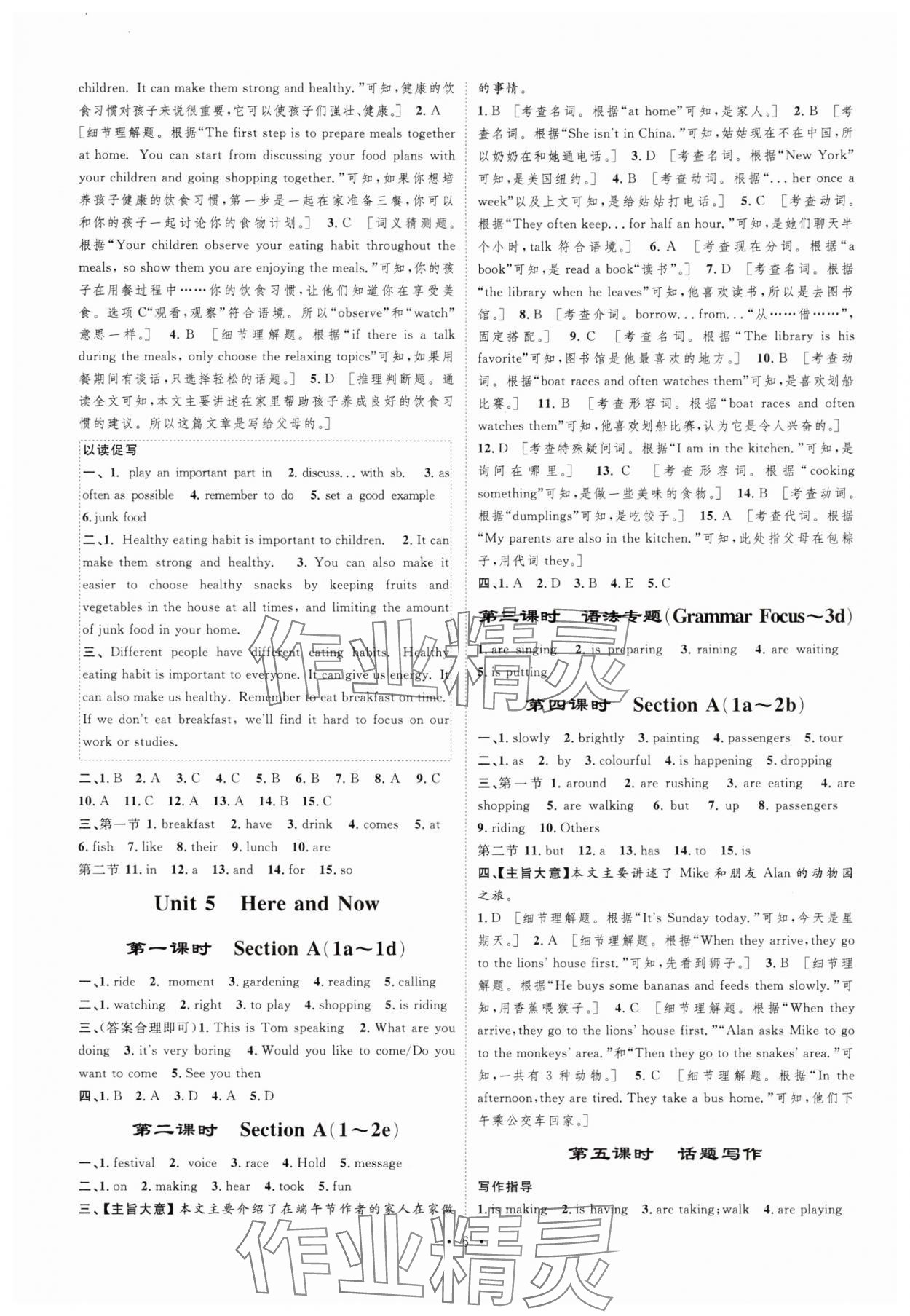 2025年課堂導(dǎo)學(xué)七年級(jí)英語(yǔ)下冊(cè) 參考答案第6頁(yè)