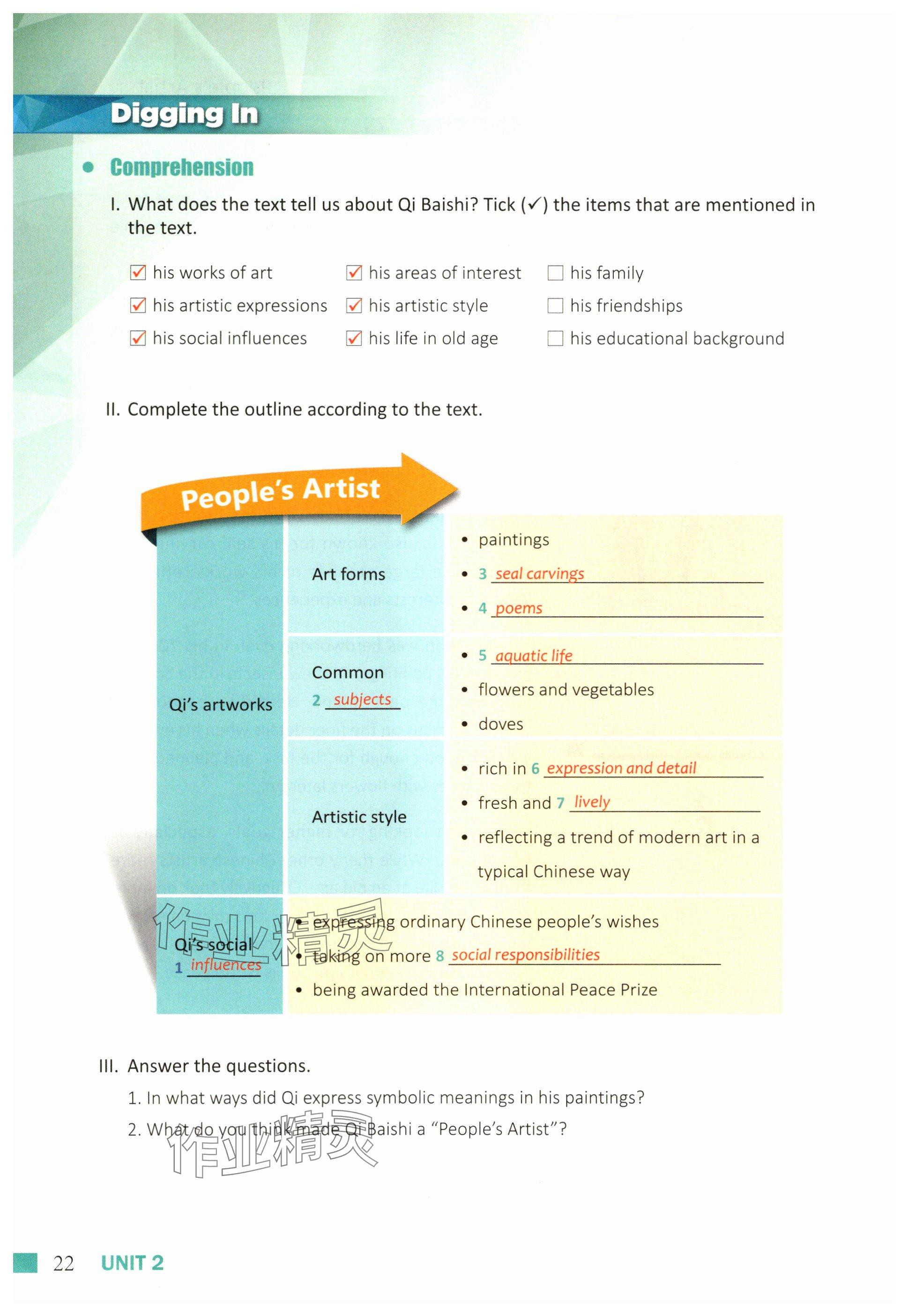 2025年教材课本高中英语必修第三册上外版&nbsp;参考答案第58页