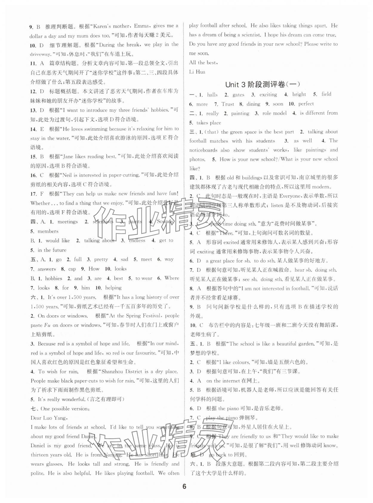 2025年通城学典全程测评卷七年级英语上册译林版 第6页
