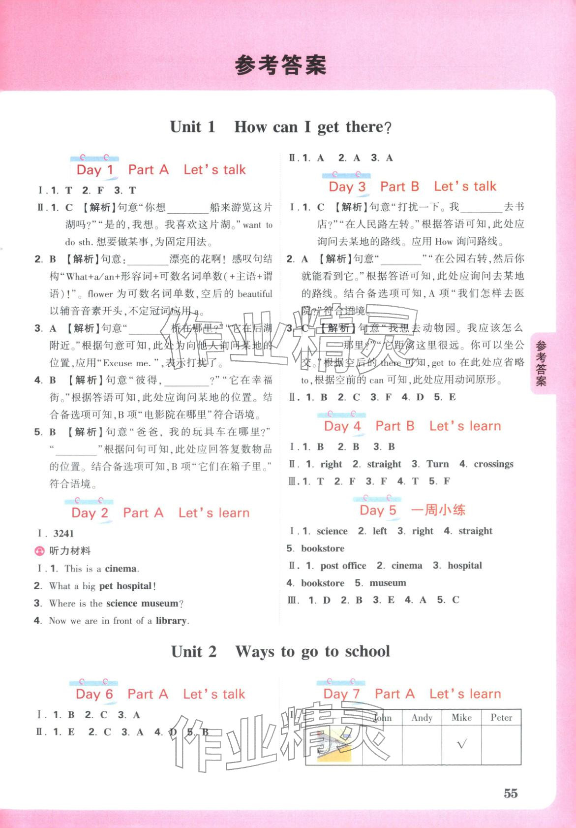 2026年小升初考點預習課英語&nbsp;第1頁