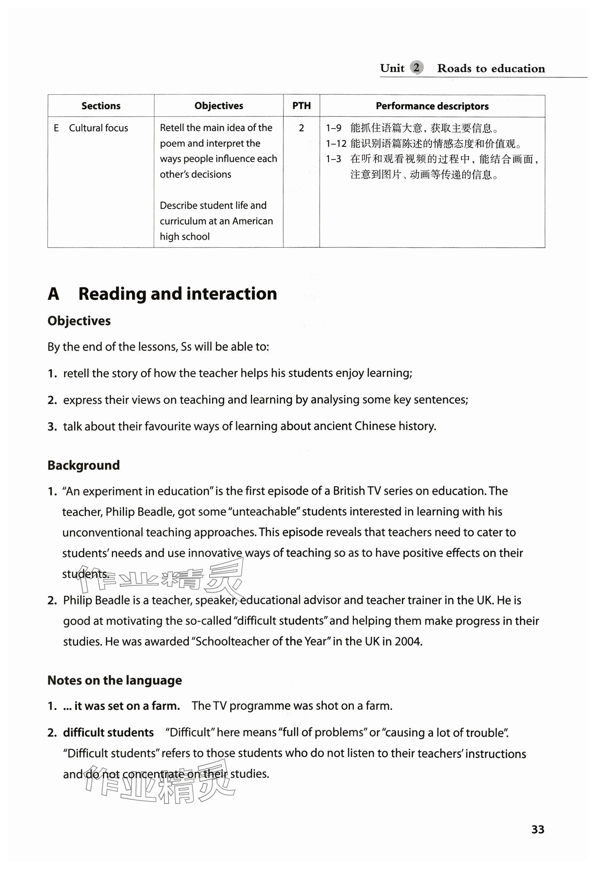 2024年教材課本高中英語必修第二冊滬教版 參考答案第33頁