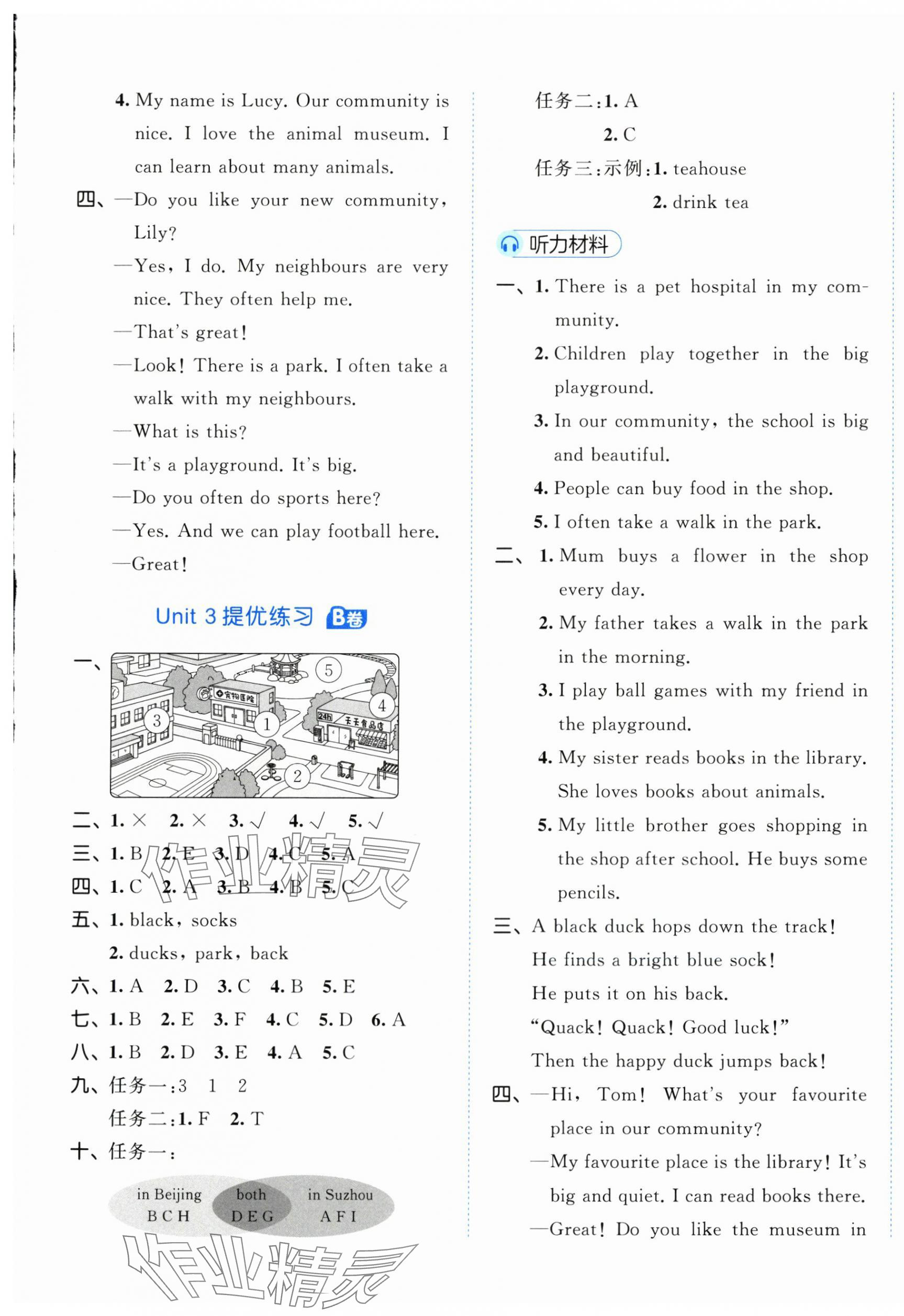 2025年53全优卷四年级英语上册人教版&nbsp;第5页