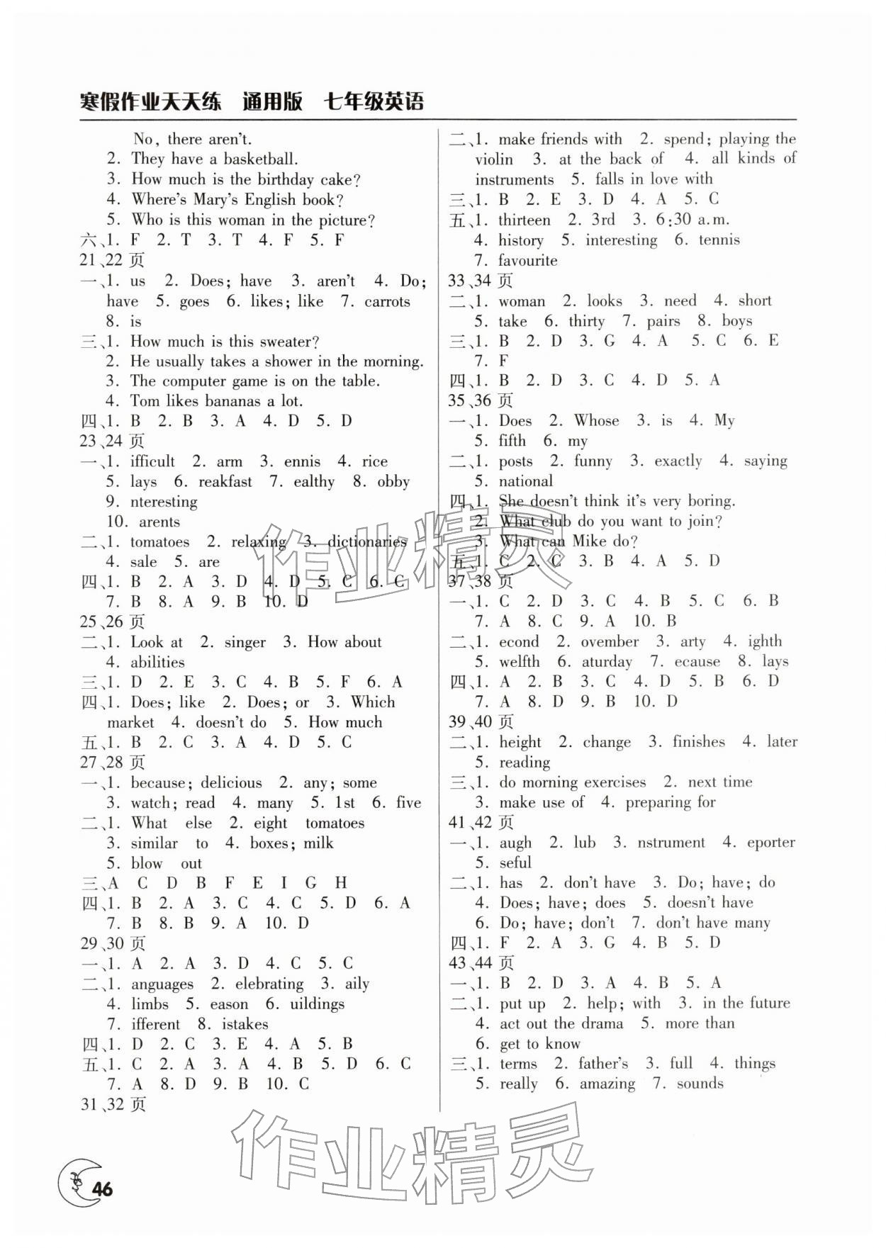 2026年寒假作业天天练文心出版社七年级英语全一册通用版&nbsp;第2页