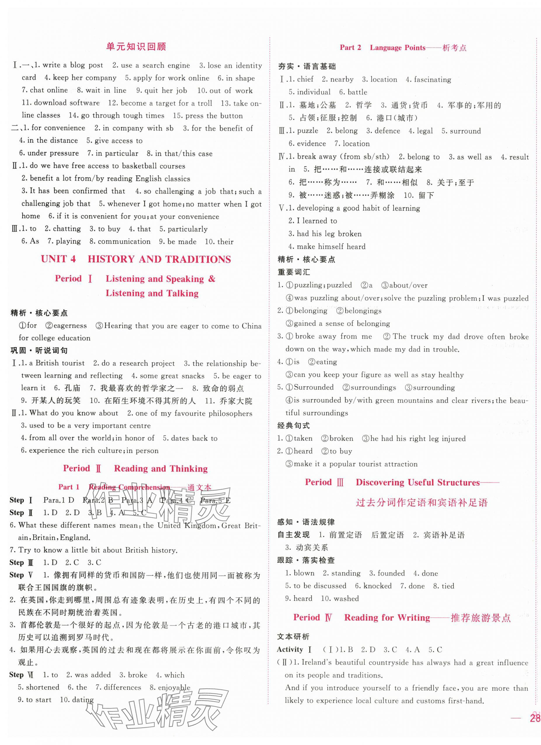 2025年三维随堂精练高中英语必修第二册人教版&nbsp;第7页