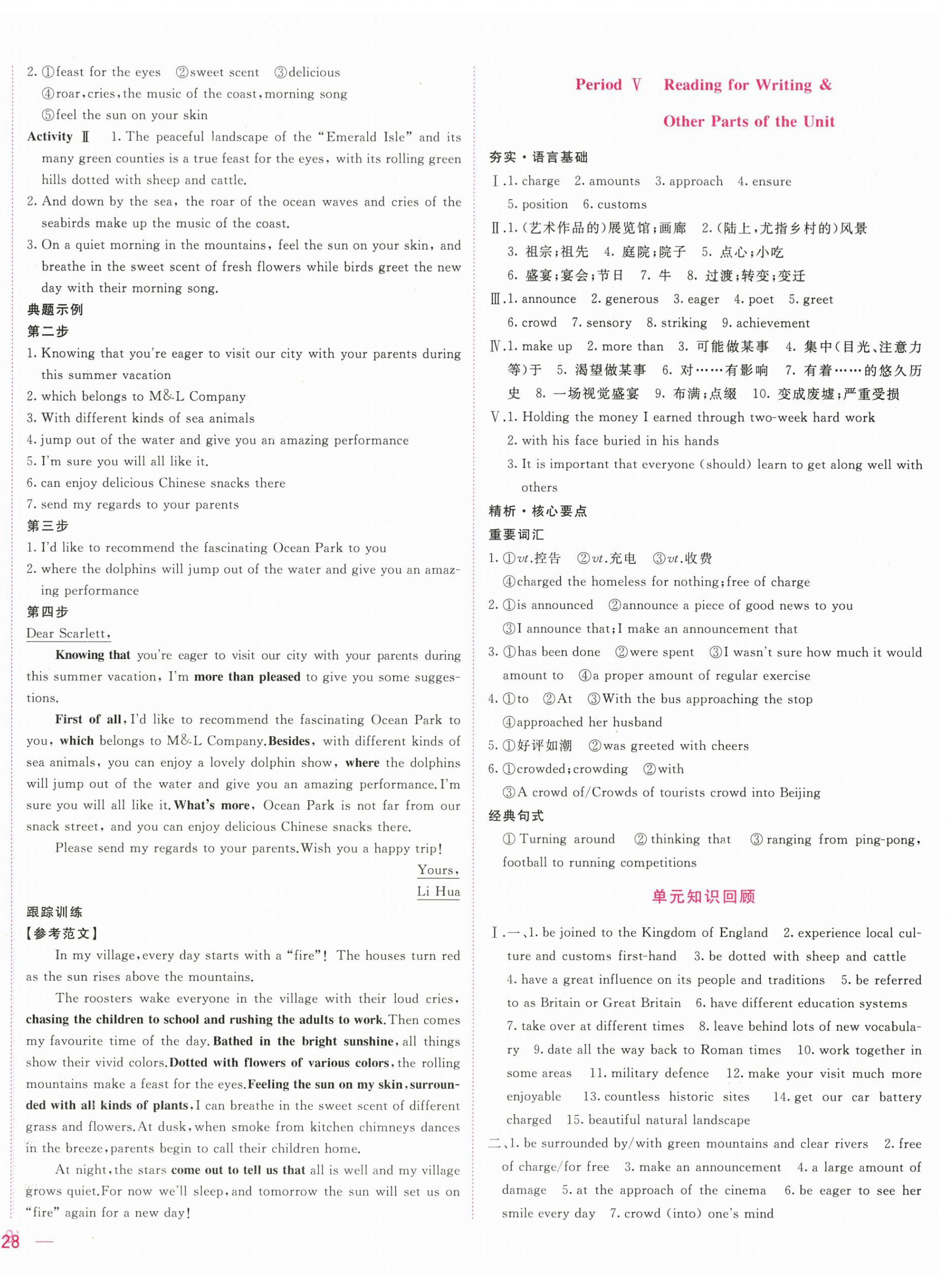 2025年三維隨堂精練高中英語必修第二冊人教版&nbsp;第8頁