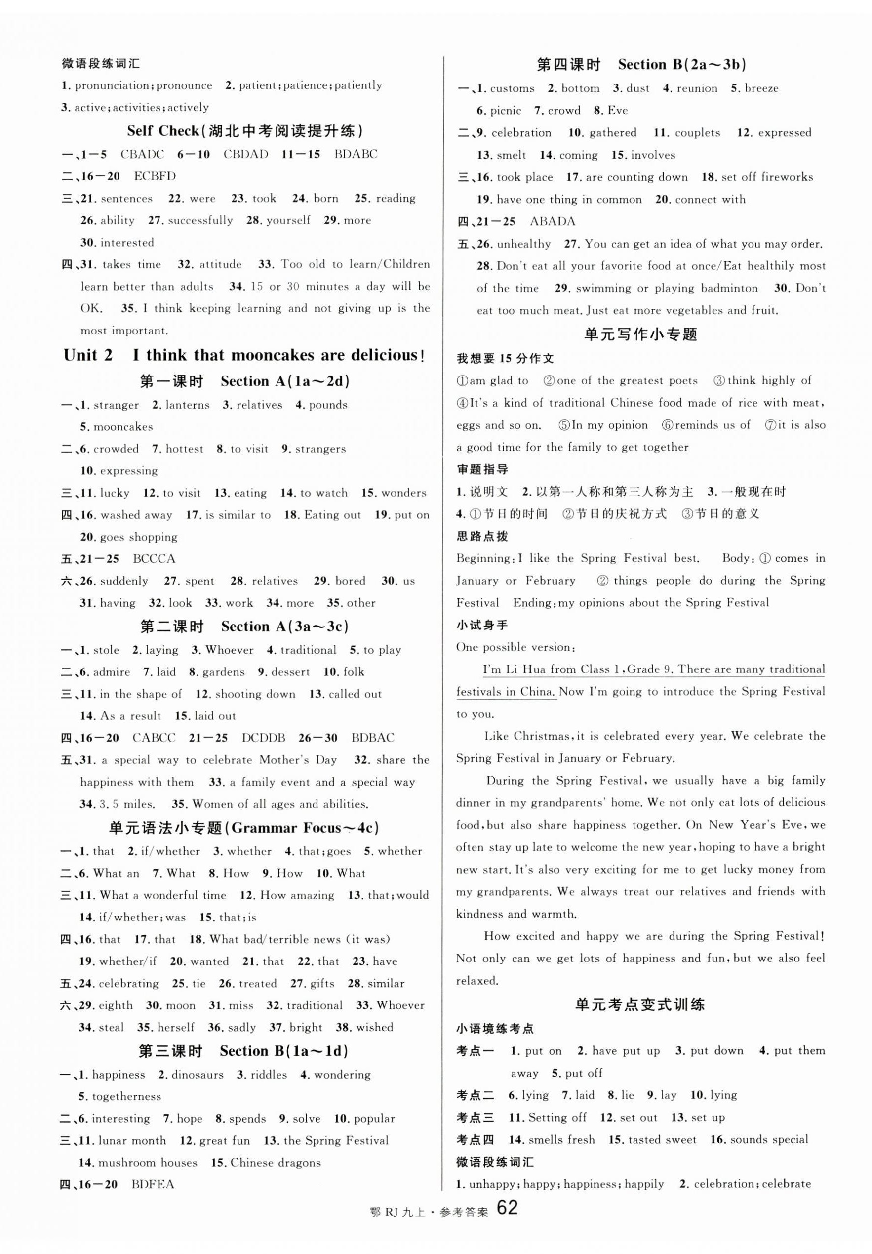 2025年名校课堂九年级英语上册人教版湖北专版 第2页