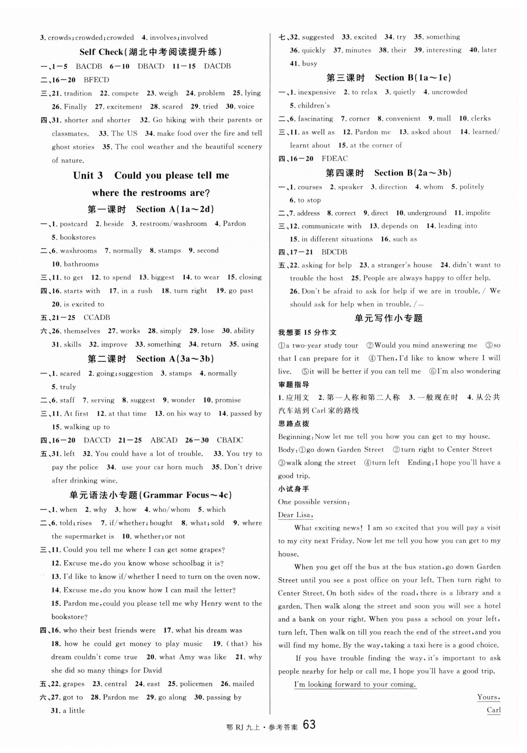 2025年名校課堂九年級英語上冊人教版湖北專版 第3頁
