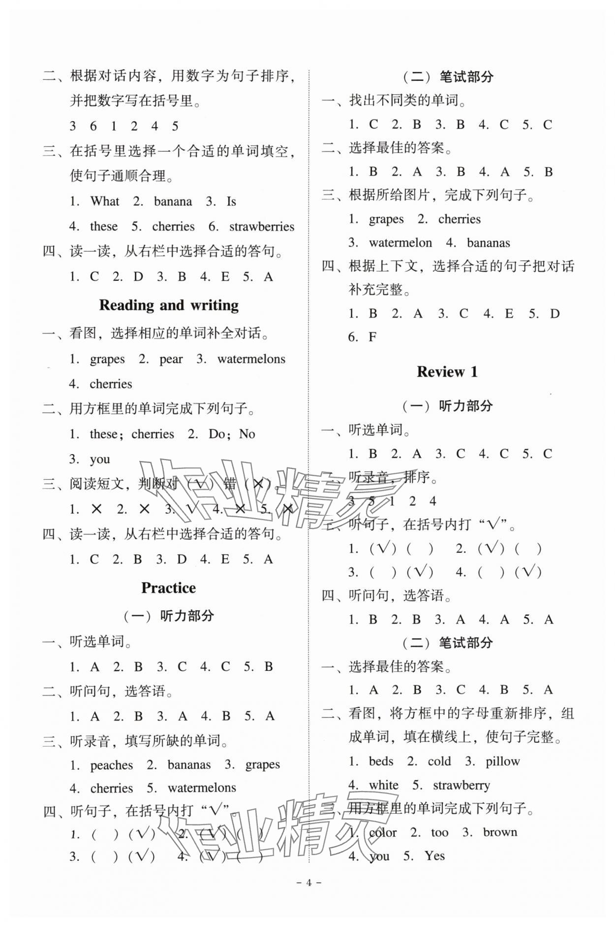 2024年同步精練廣東人民出版社三年級英語下冊粵人版 第4頁