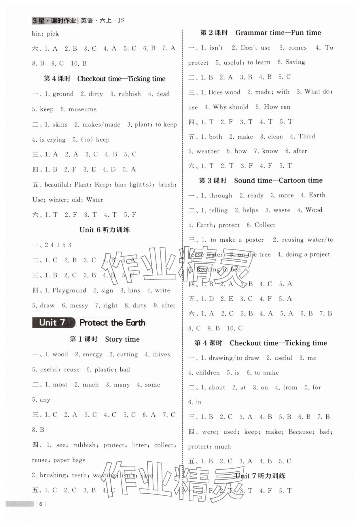 2025年经纶学典课时作业六年级英语上册译林版 第6页