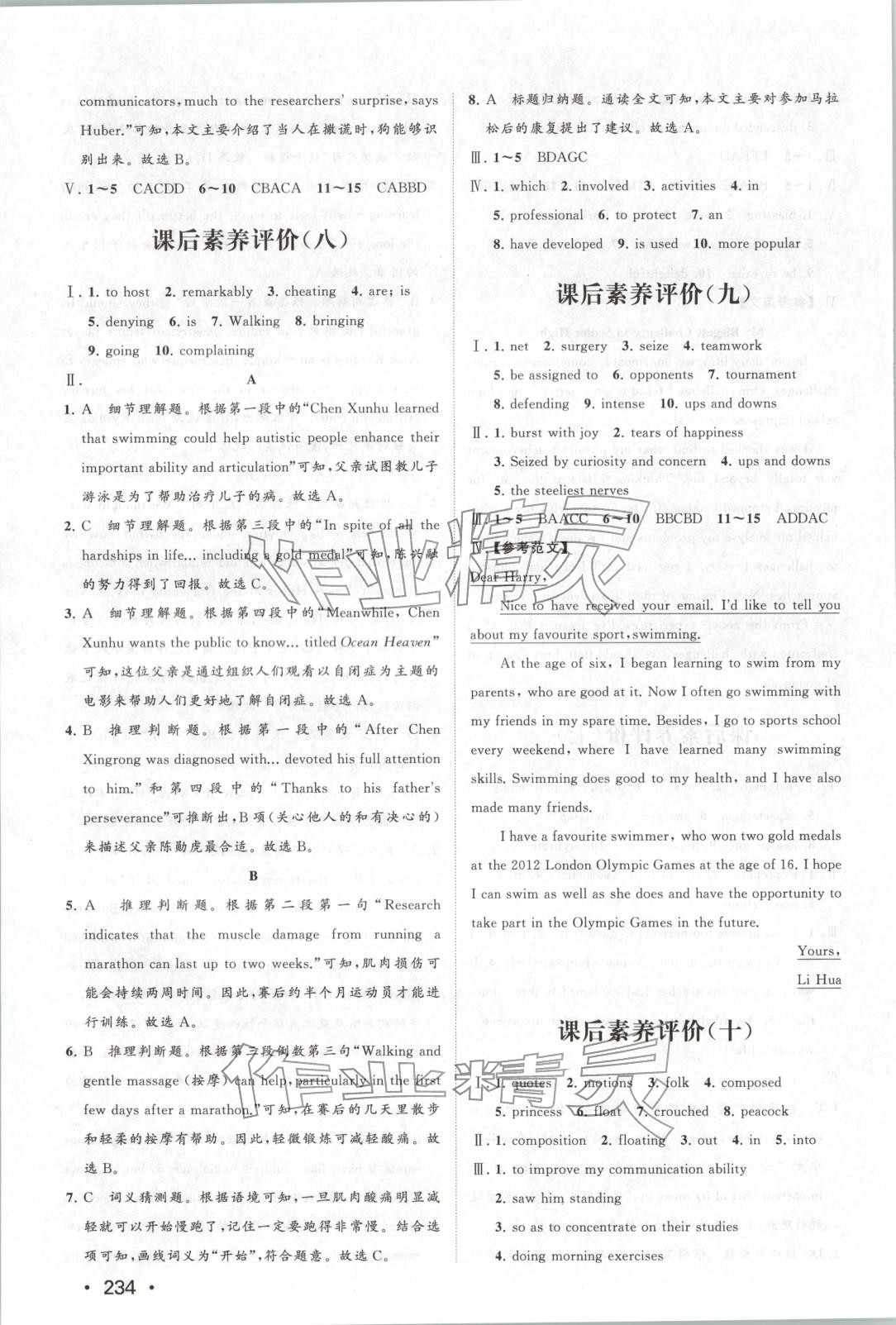 2025年同步練習冊山東人民出版社高中英語選擇性必修第一冊外研版&nbsp;第12頁