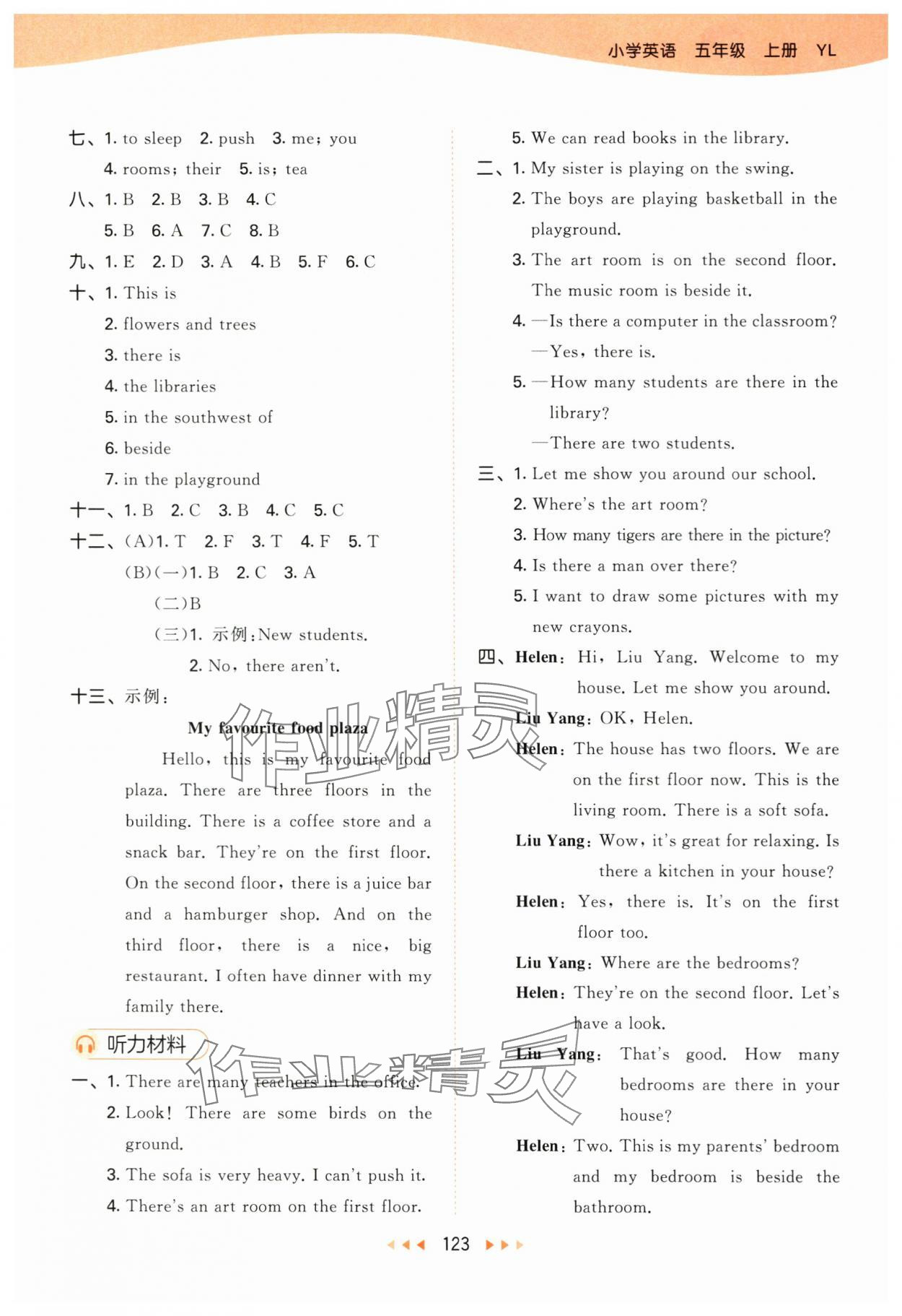 2025年53天天練五年級英語上冊譯林版 第7頁