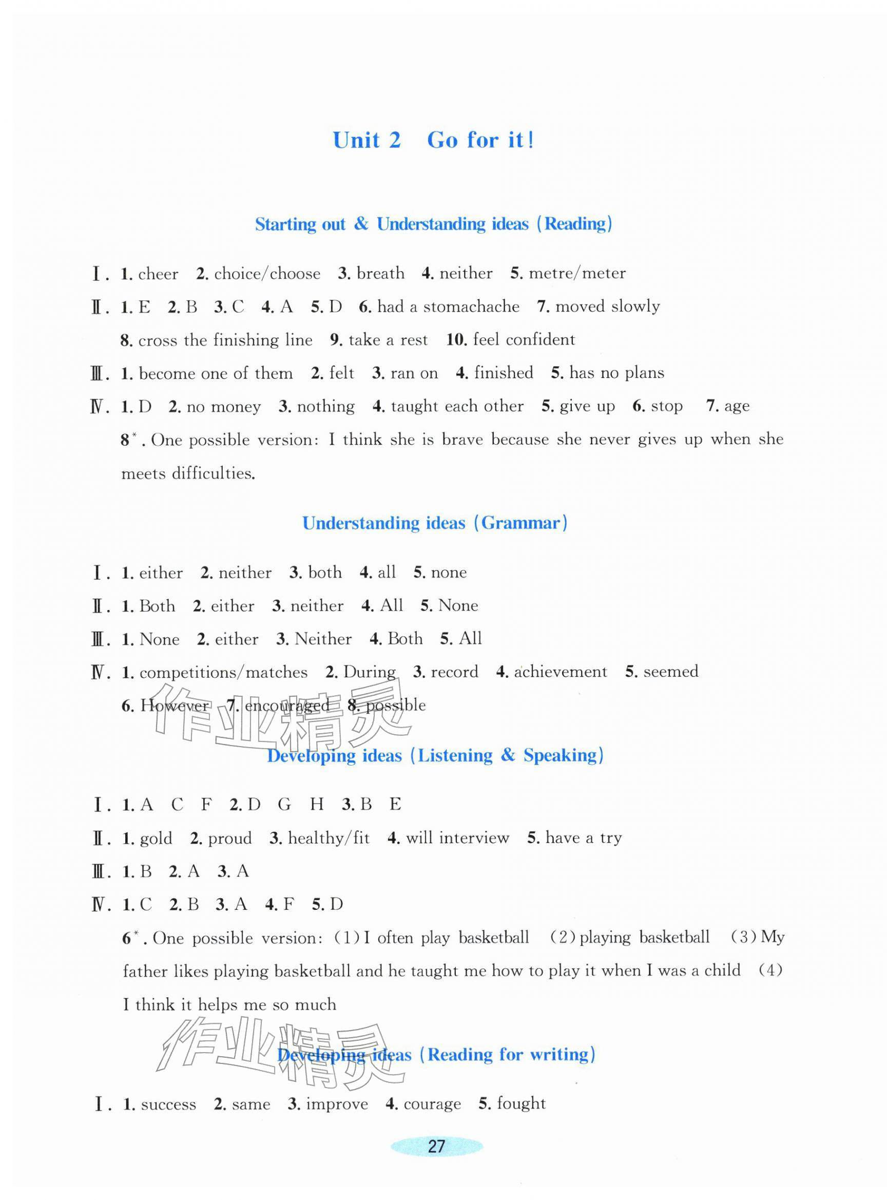 2026年课时特训七年级英语下册外研版&nbsp;参考答案第3页