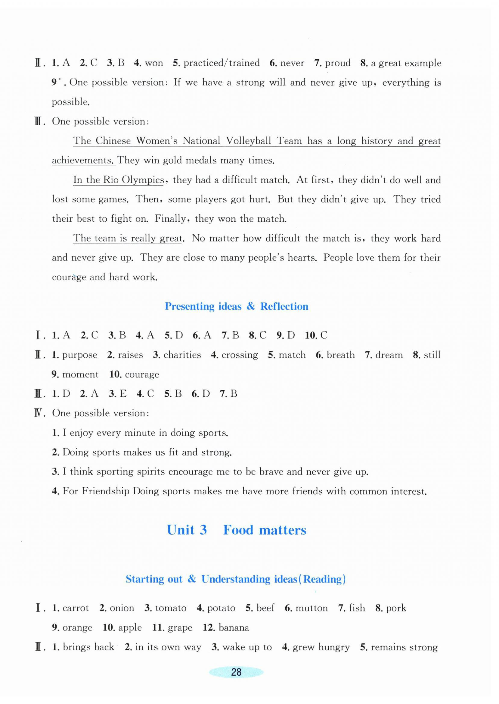 2026年课时特训七年级英语下册外研版&nbsp;参考答案第4页