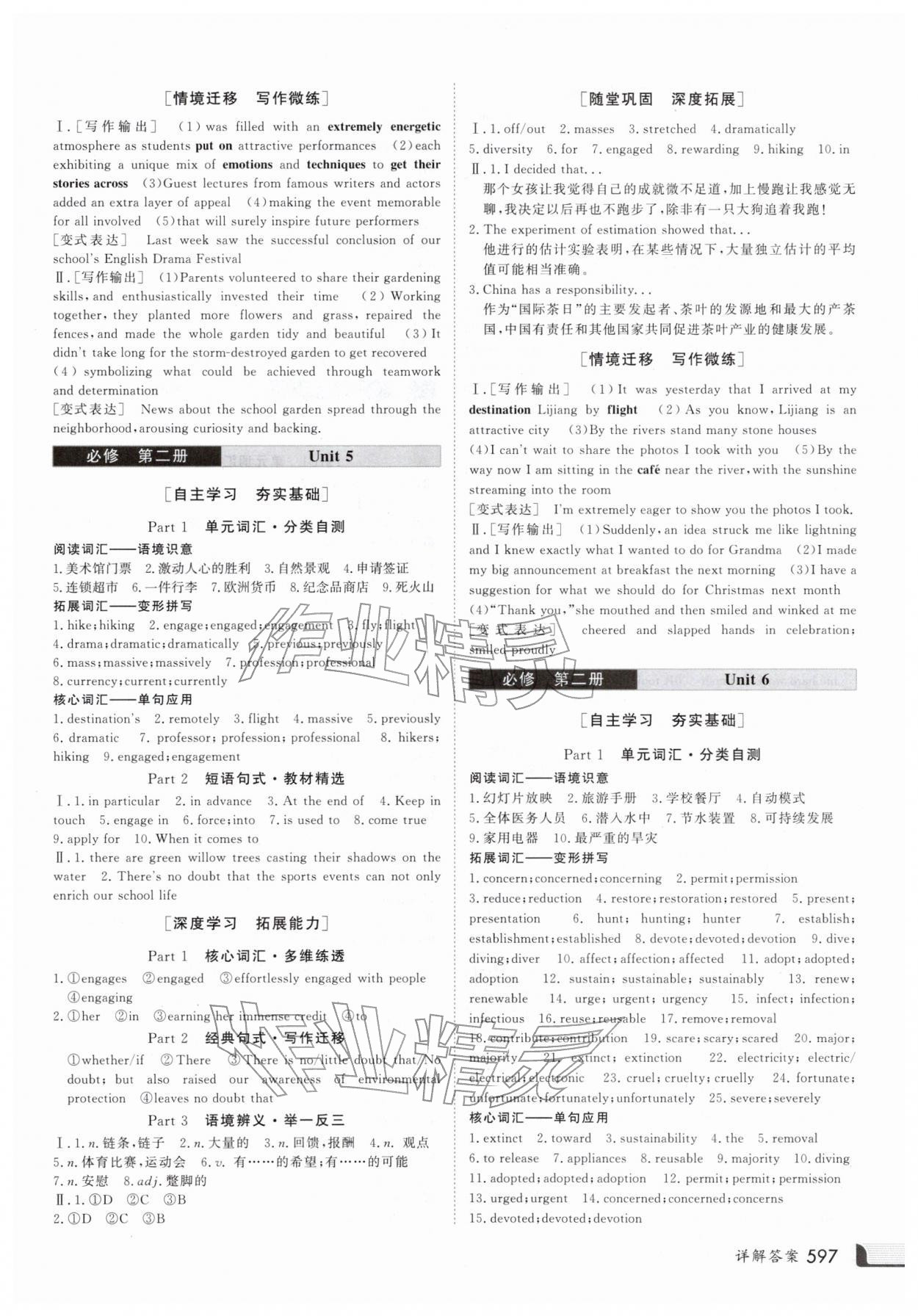 2025年金版新学案高三英语外研版 第9页