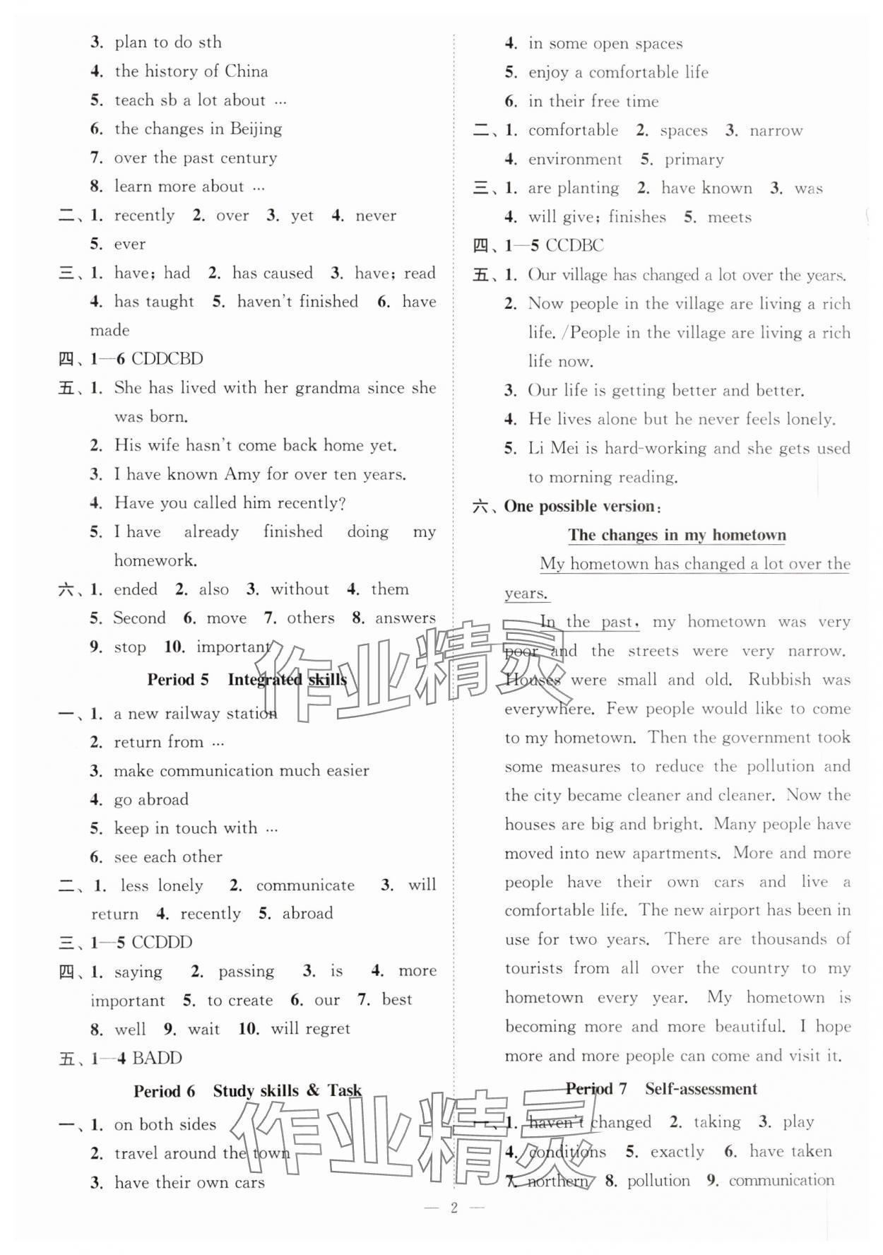 2024年南通小題課時(shí)提優(yōu)作業(yè)本八年級(jí)英語下冊譯林版 第2頁