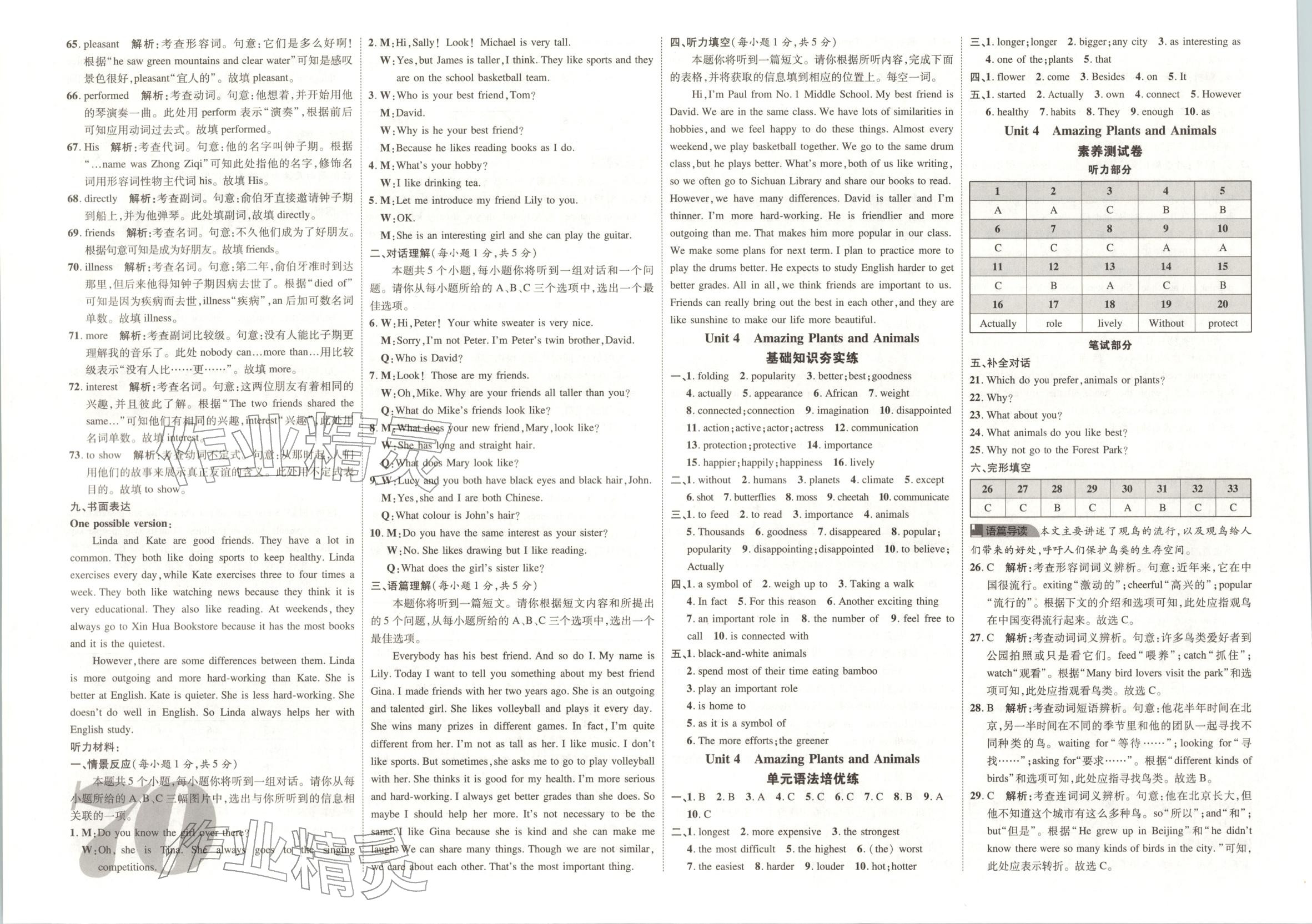 2025年活页卷单元精练八年级英语上册人教版山西专版&nbsp;第6页