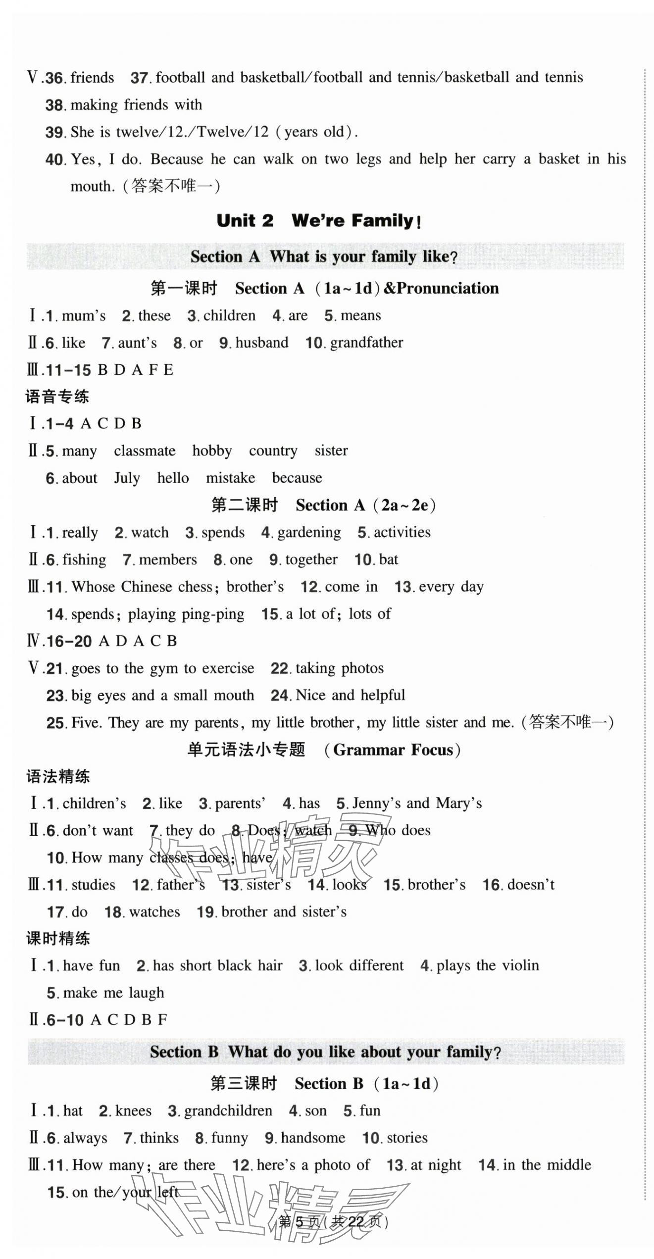 2025年狀元成才路創(chuàng)優(yōu)作業(yè)七年級英語上冊人教版湖北專版 參考答案第5頁
