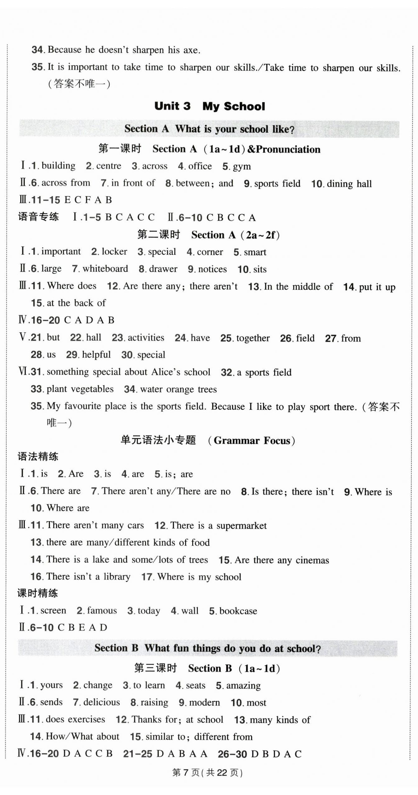 2025年狀元成才路創優作業七年級英語上冊人教版湖北專版 參考答案第7頁