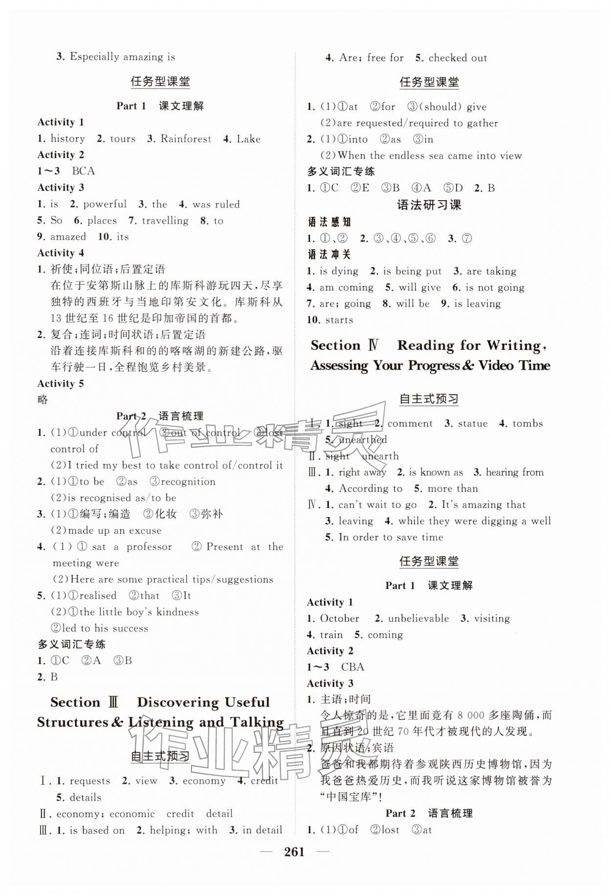 2025年新课程同步练习册高中英语必修第一册人教版&nbsp;参考答案第7页
