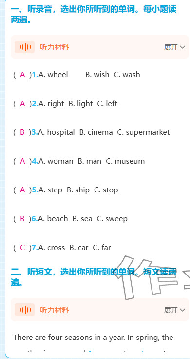 2025年期末快速检测四年级英语上册外研版&nbsp;参考答案第1页