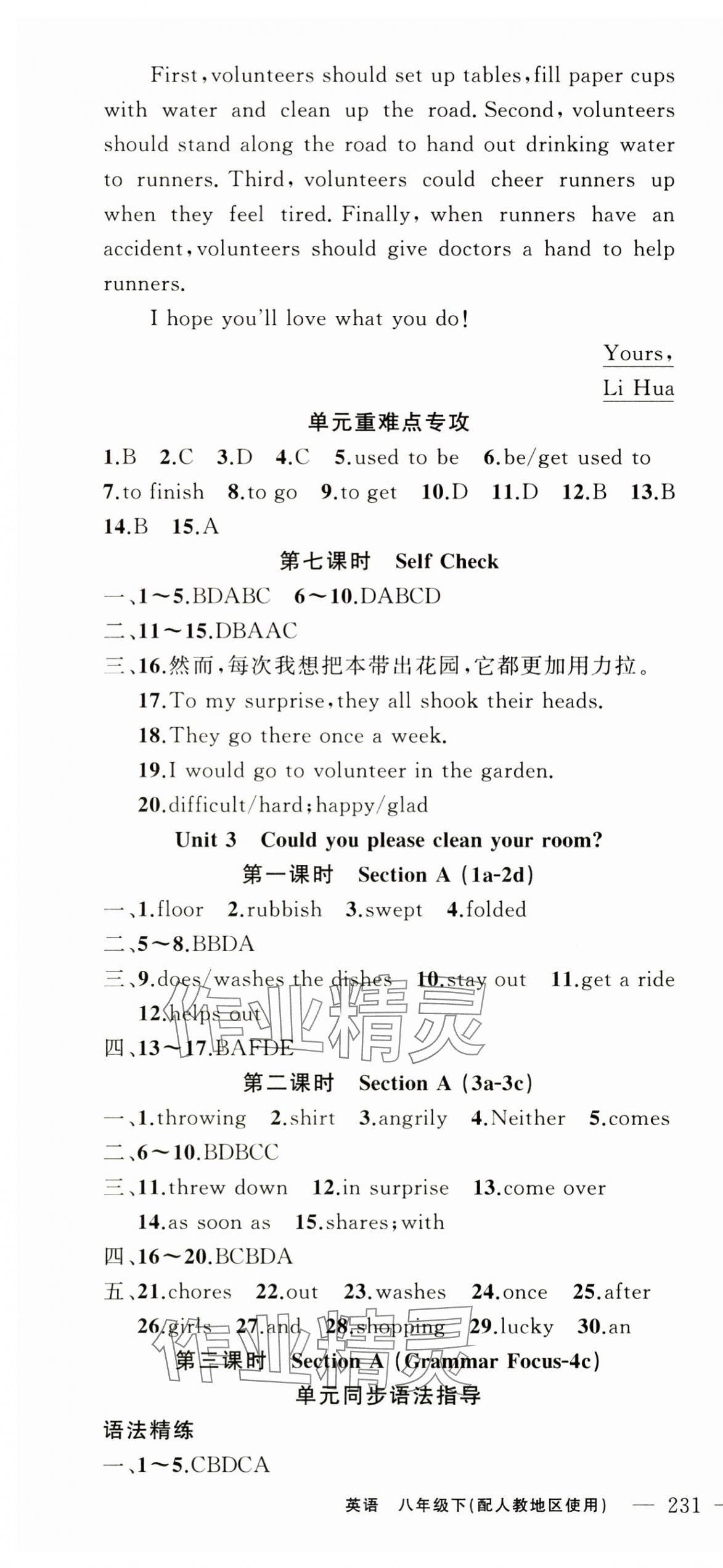2025年黃岡100分闖關八年級英語下冊人教版 第4頁