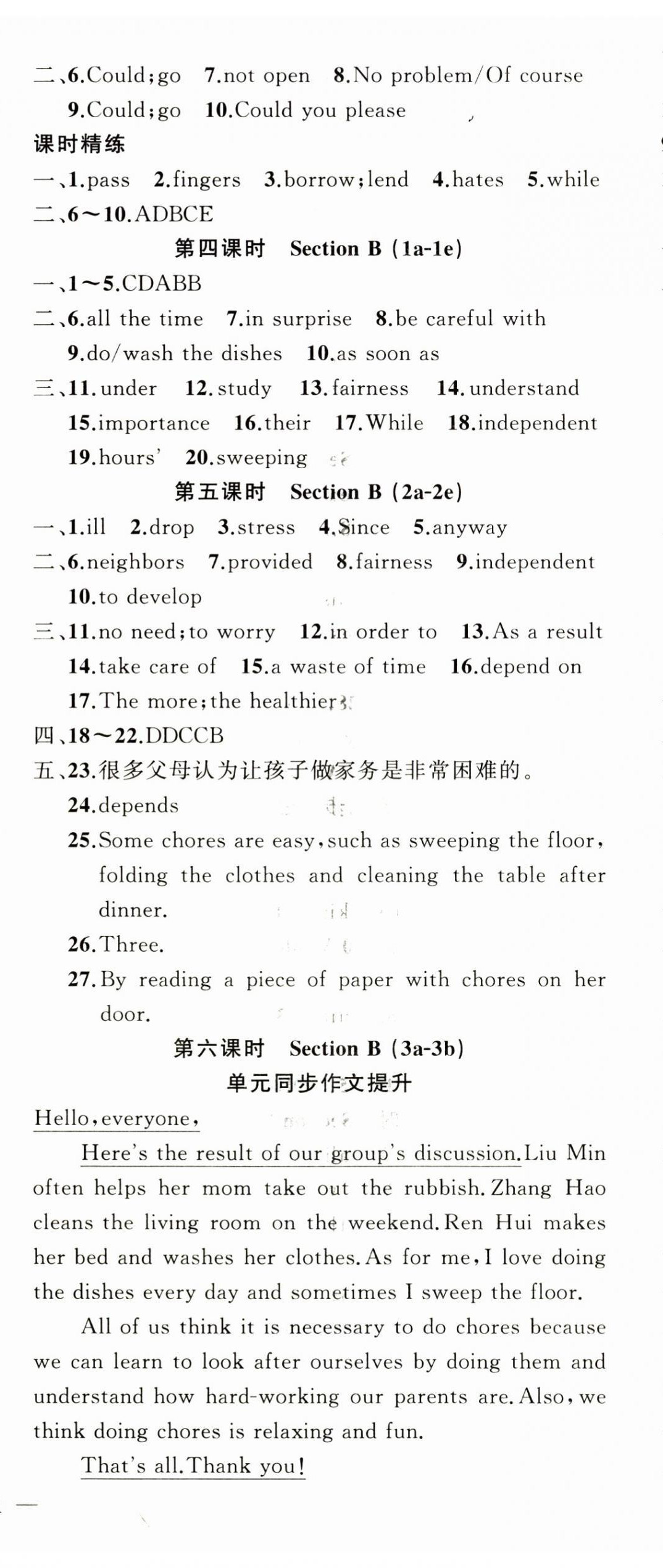 2025年黃岡100分闖關八年級英語下冊人教版 第5頁