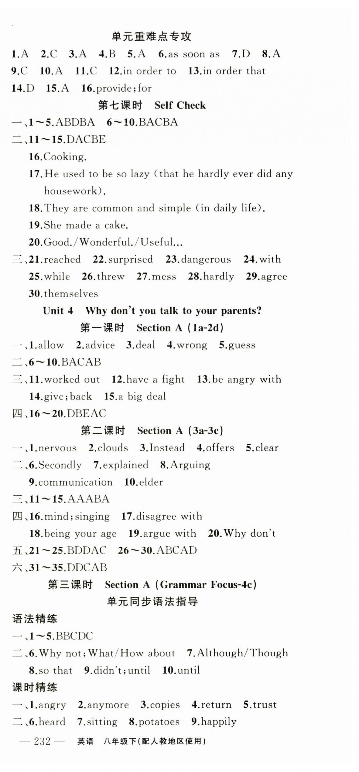 2025年黃岡100分闖關八年級英語下冊人教版 第6頁