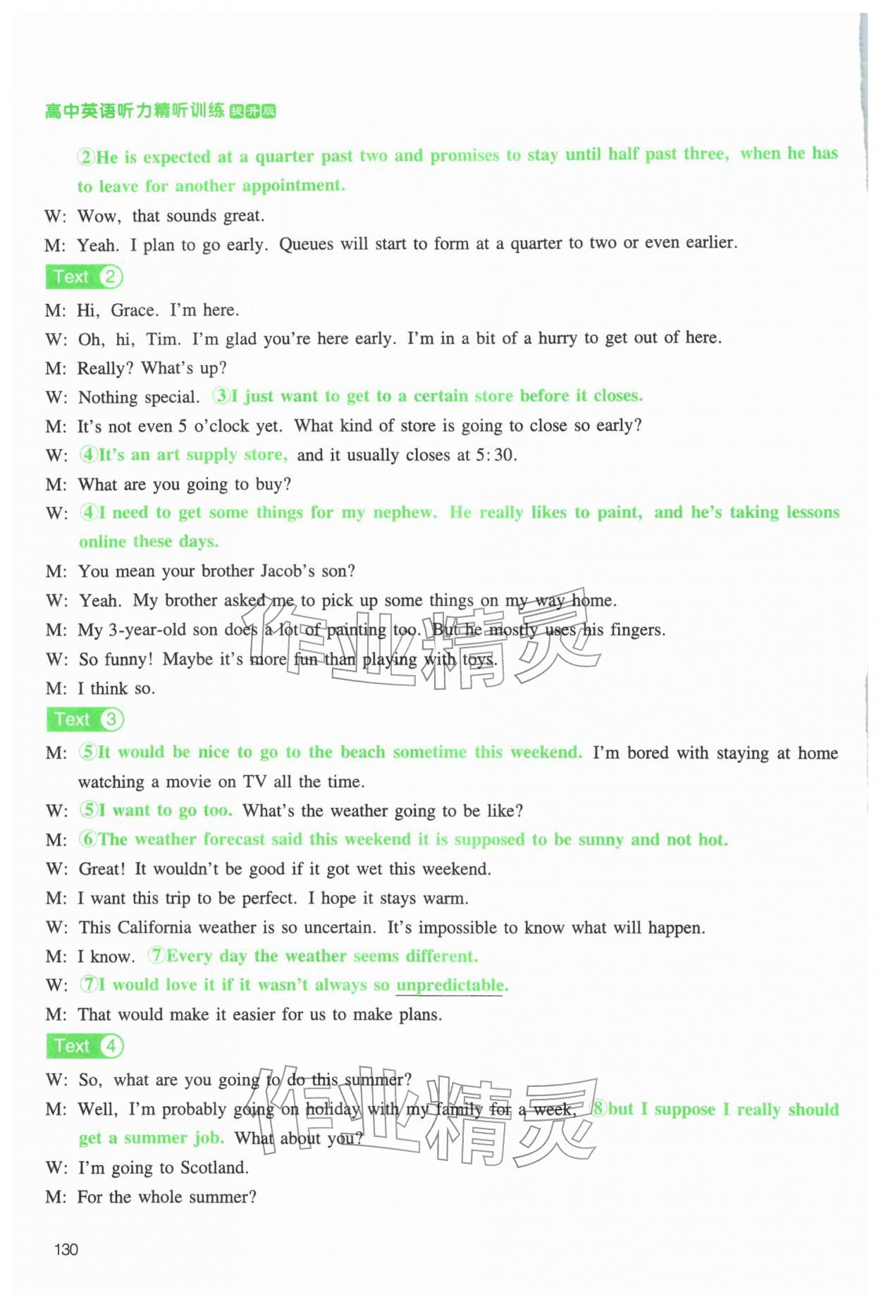 2025年高中英语听力精听训练英语提升版&nbsp;参考答案第13页