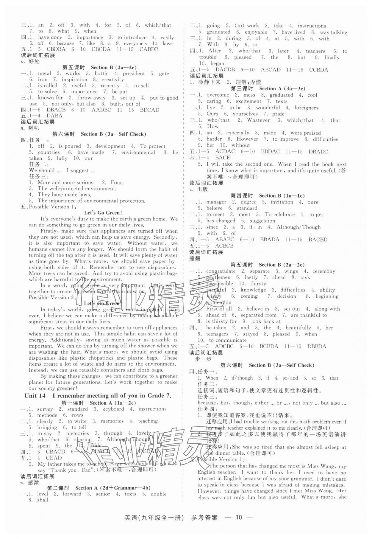 2025年精彩三年就练这一本九年级英语全一册人教版&nbsp;第10页