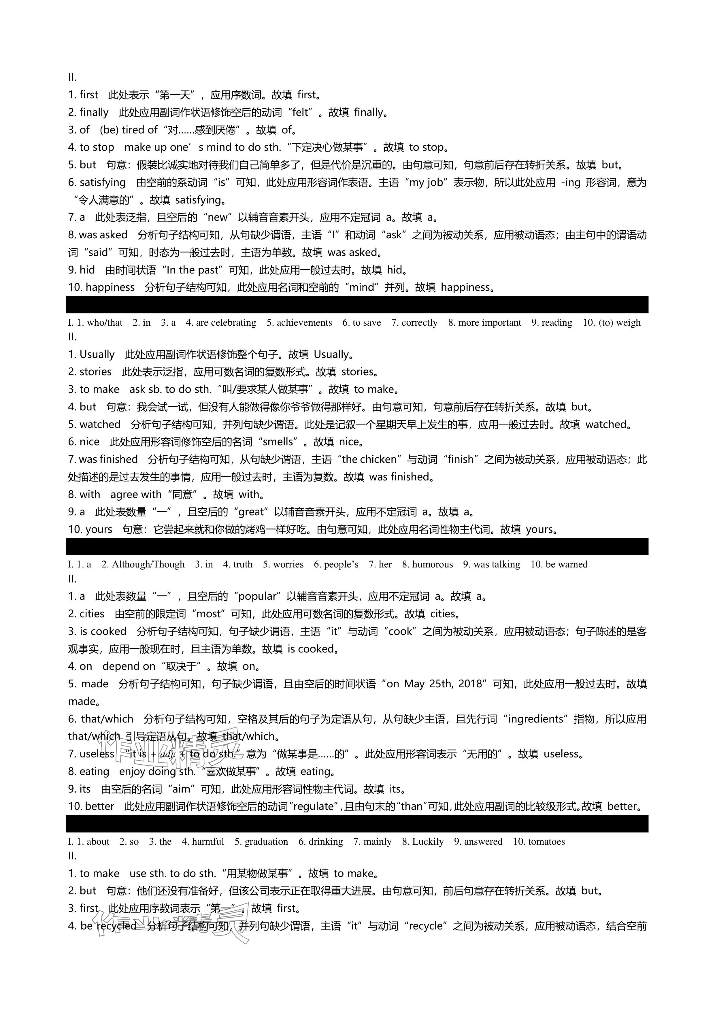 2024年深圳金卷中考英語專項突破語法填空 參考答案第13頁