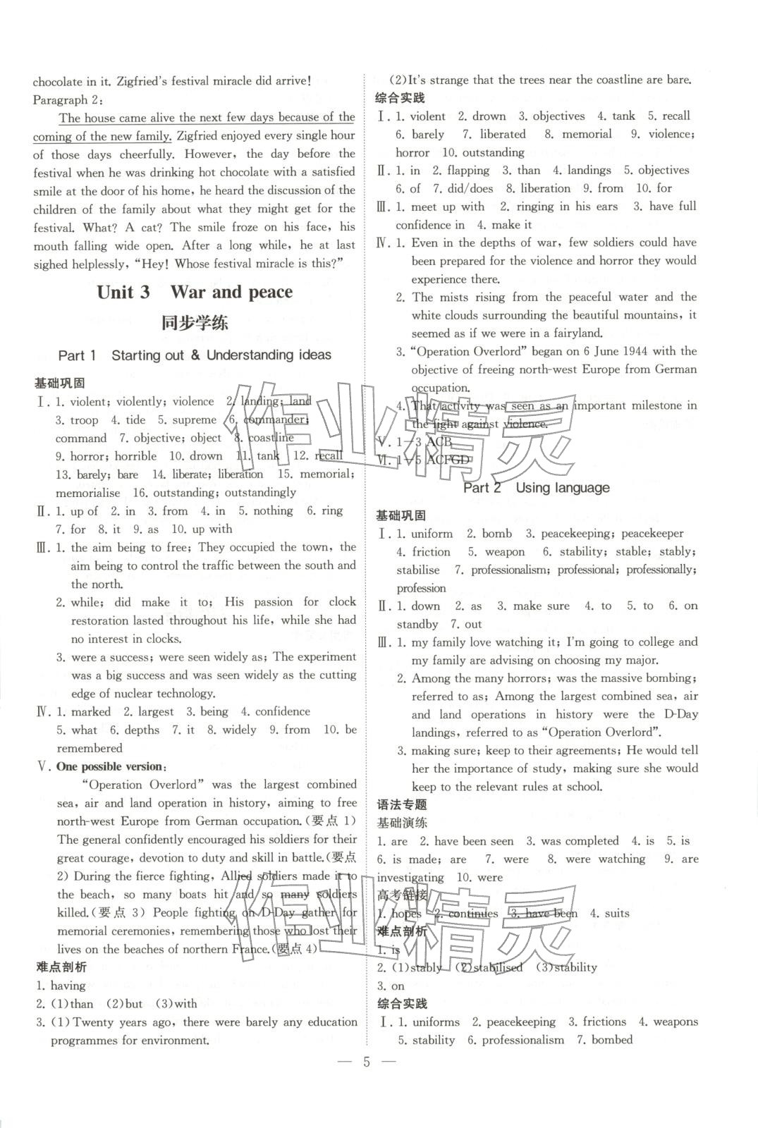 2025年高中英語同步練習冊外語教學與研究出版社英語選擇性必修第三冊外研版&nbsp;第5頁